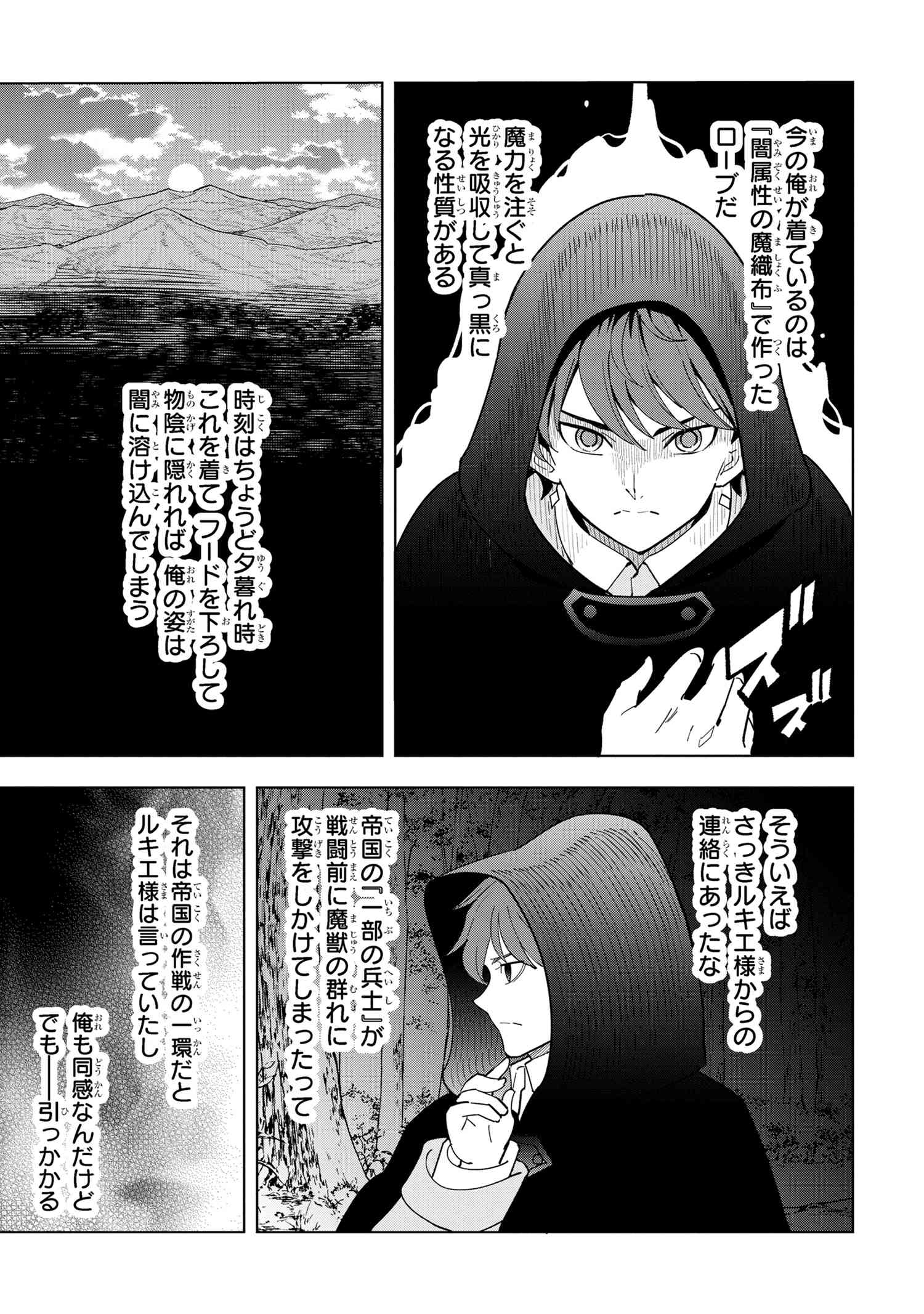 Nisemono no Renkinjutsushi Chap 15.7 - Next Chap 16.7