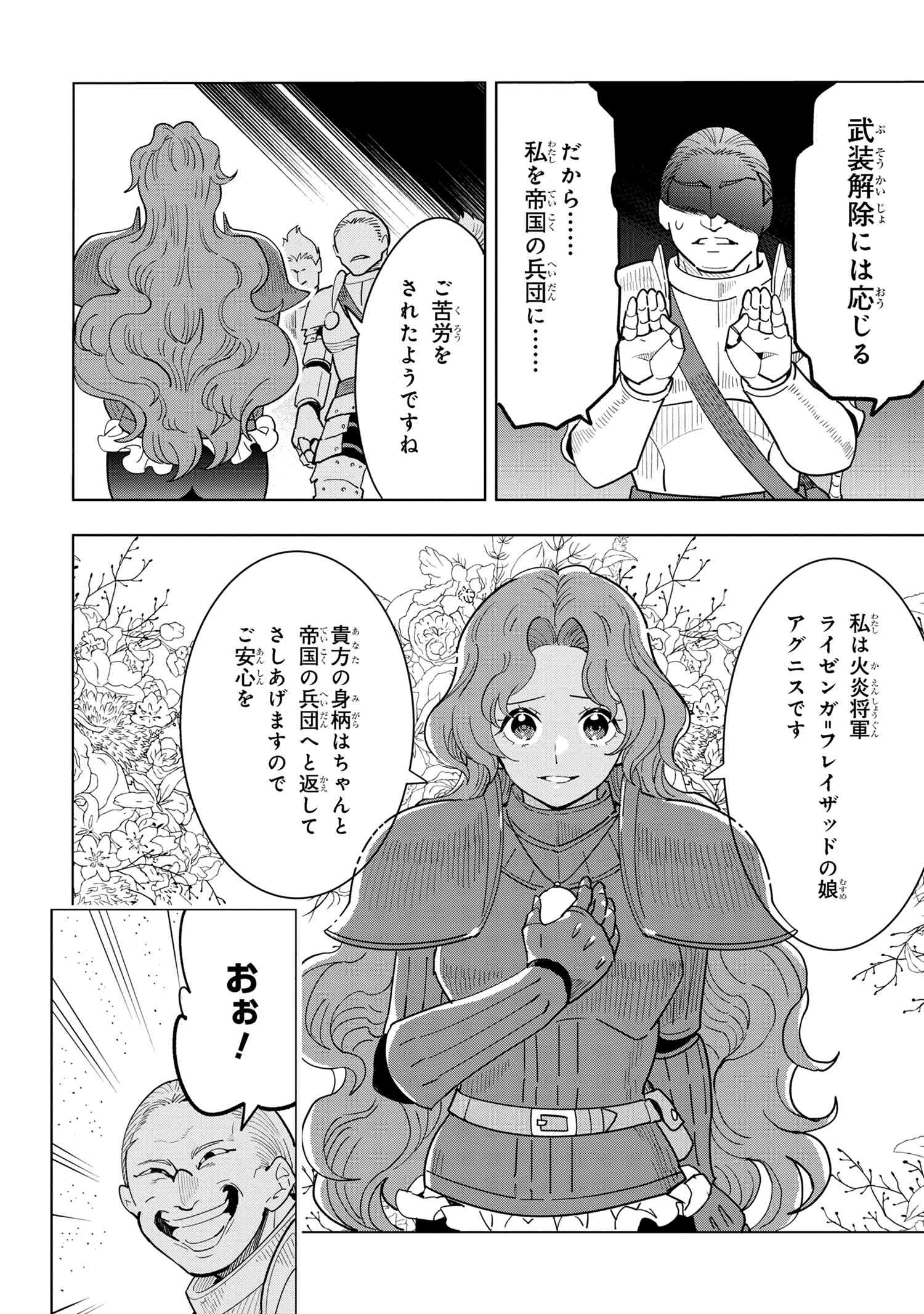 Nisemono no Renkinjutsushi Chap 15.7 - Next Chap 16.7