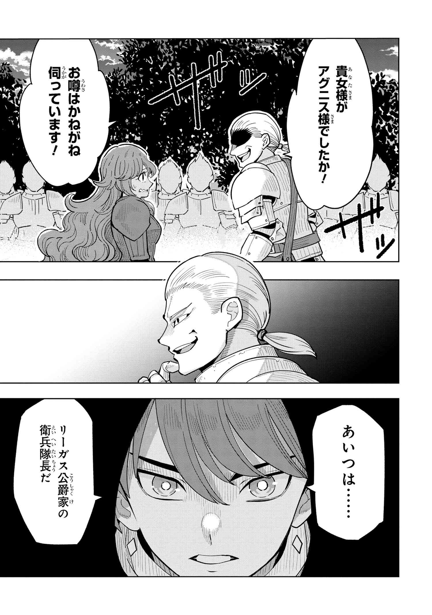 Nisemono no Renkinjutsushi Chap 15.7 - Next Chap 16.7