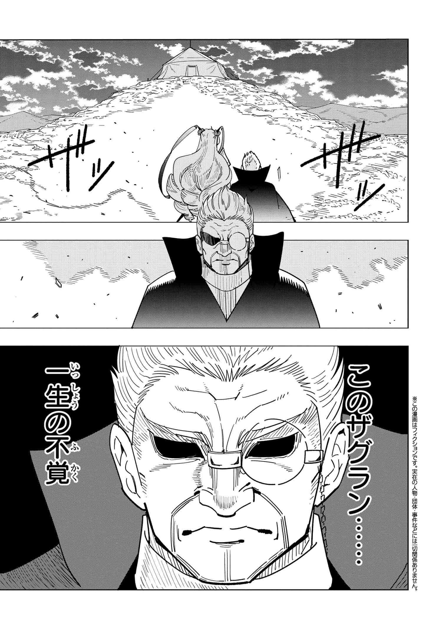 Nisemono no Renkinjutsushi Chap 15.1 - Next Chap 16.1