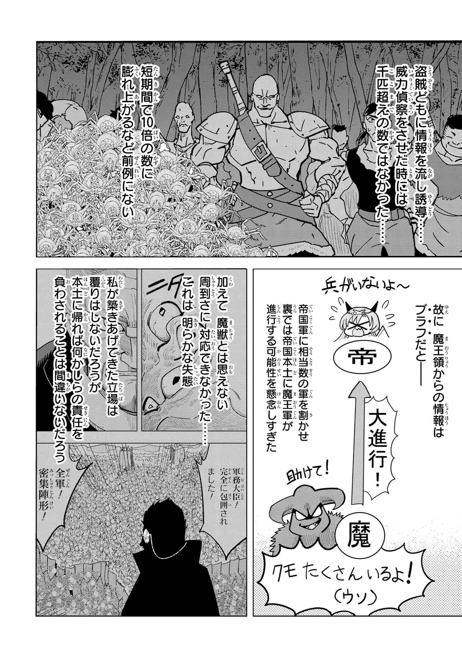 Nisemono no Renkinjutsushi Chap 15.1 - Next Chap 16.1