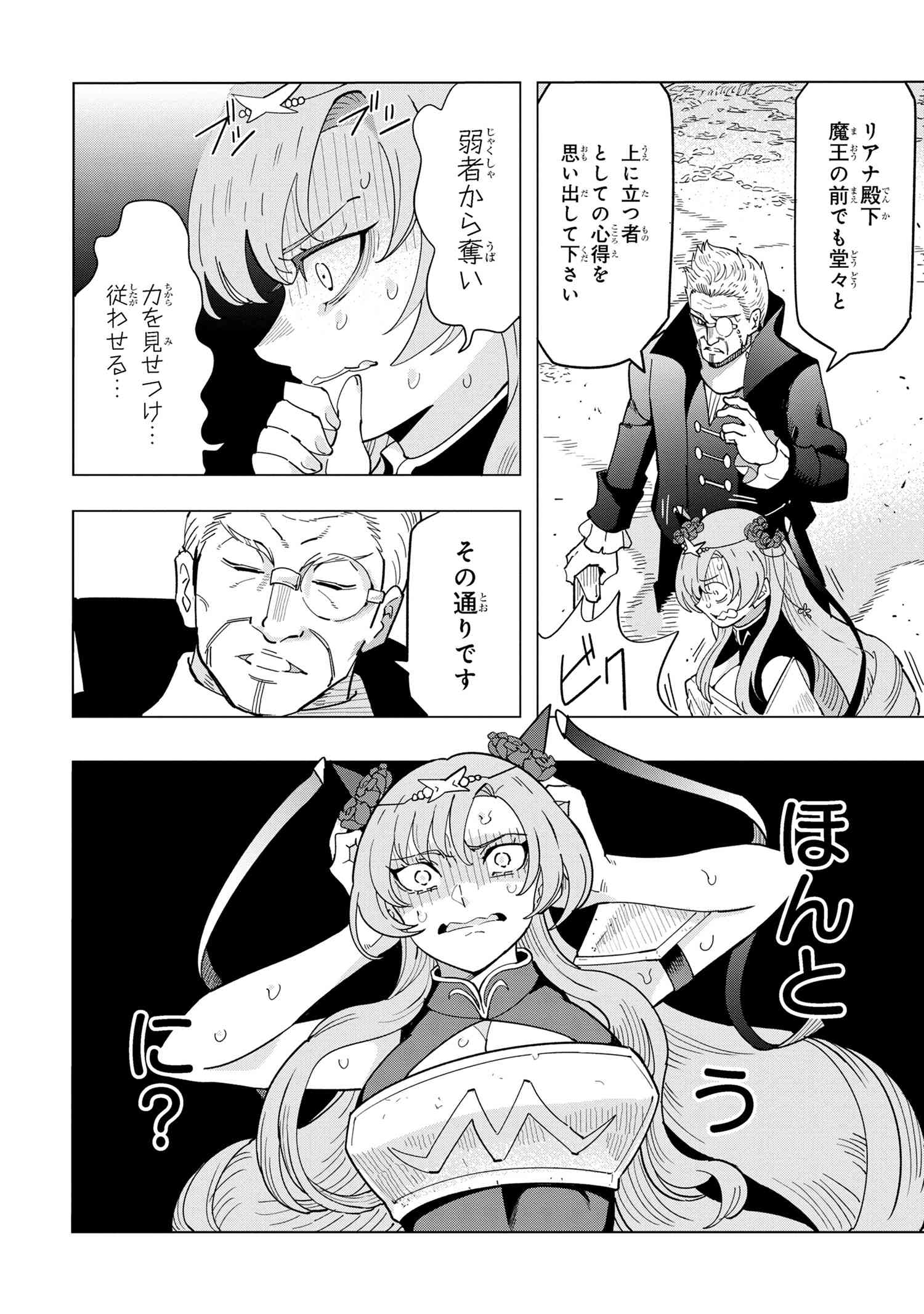 Nisemono no Renkinjutsushi Chap 15.1 - Next Chap 16.1