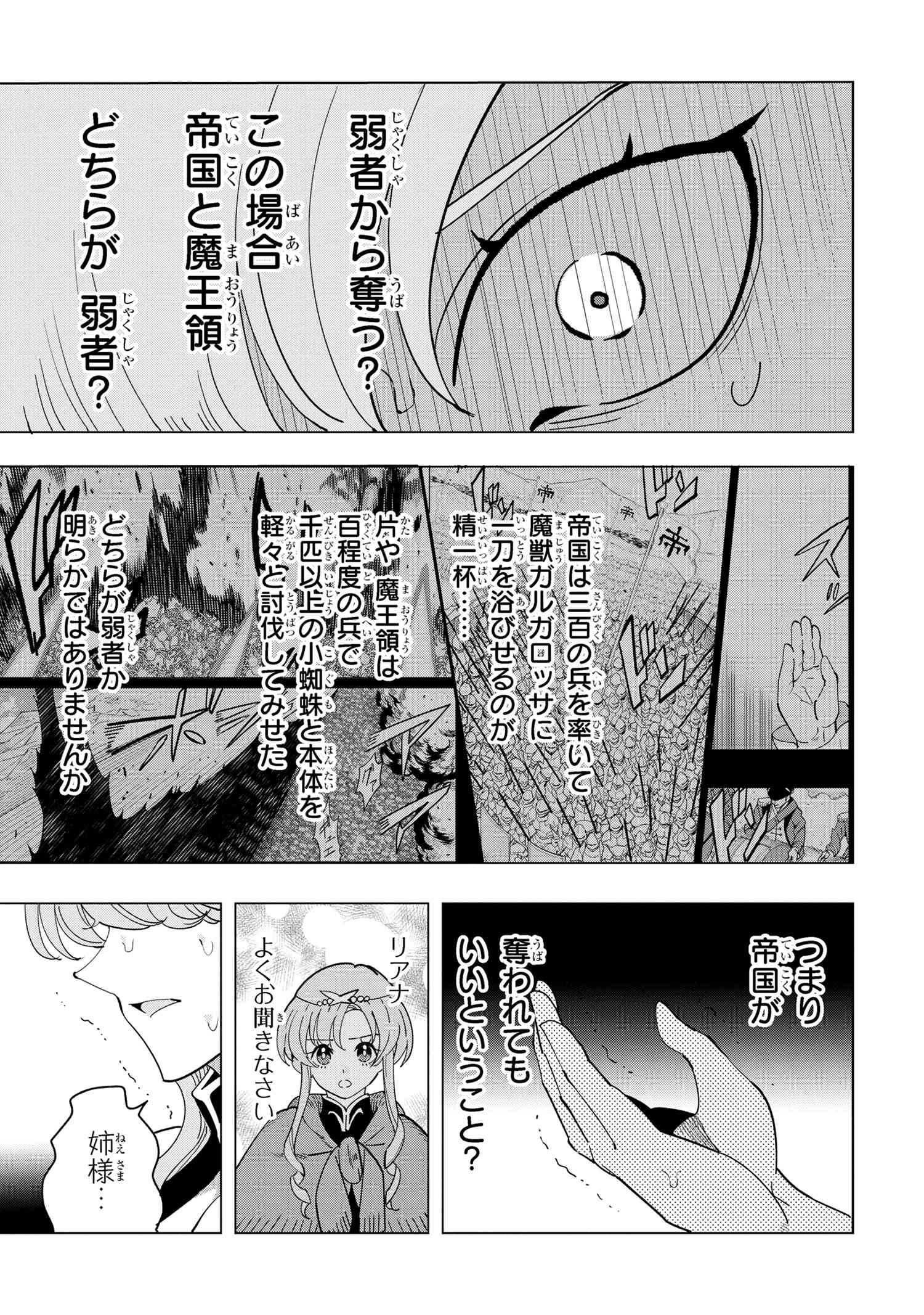 Nisemono no Renkinjutsushi Chap 15.1 - Next Chap 16.1