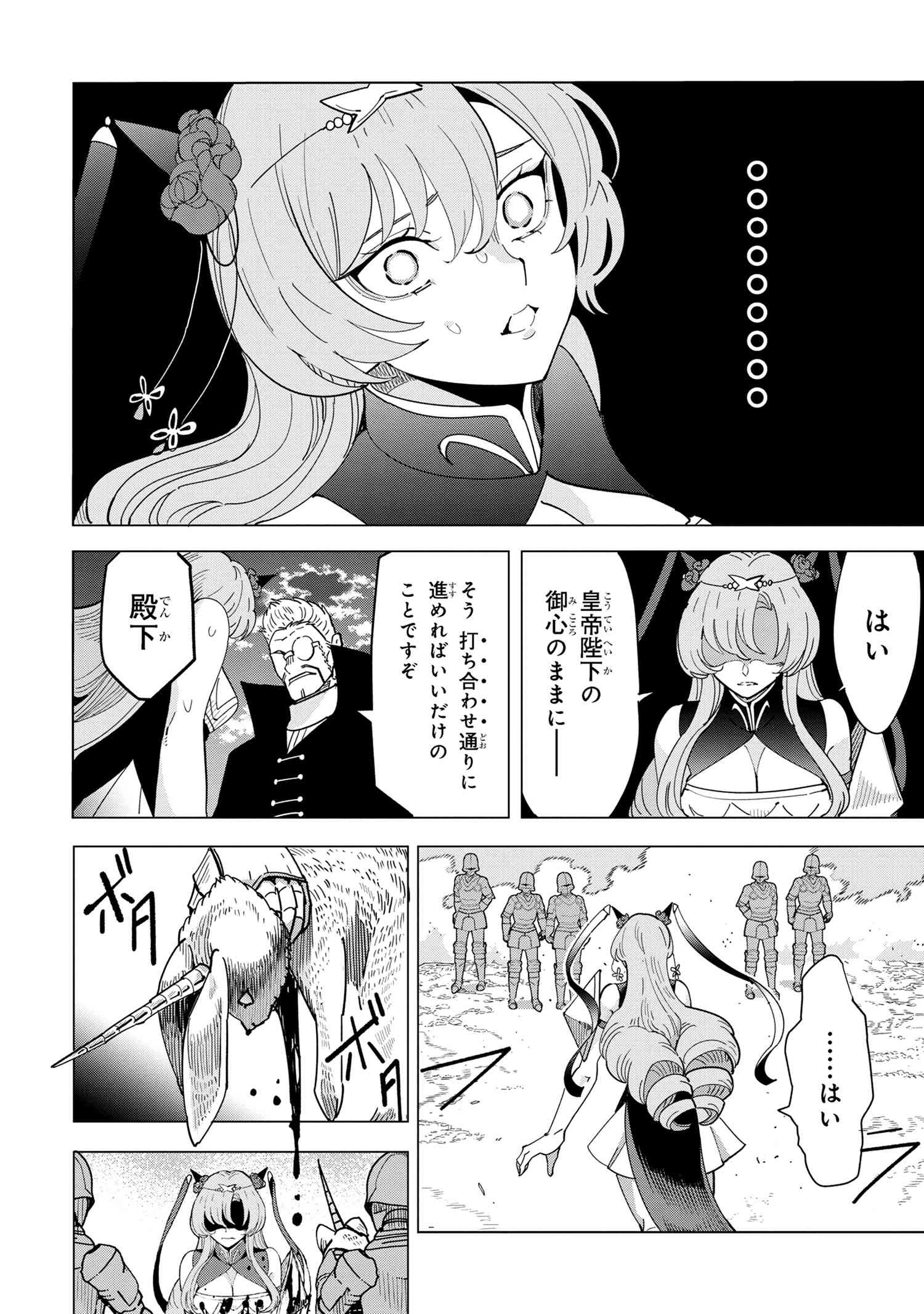 Nisemono no Renkinjutsushi Chap 15.1 - Next Chap 16.1