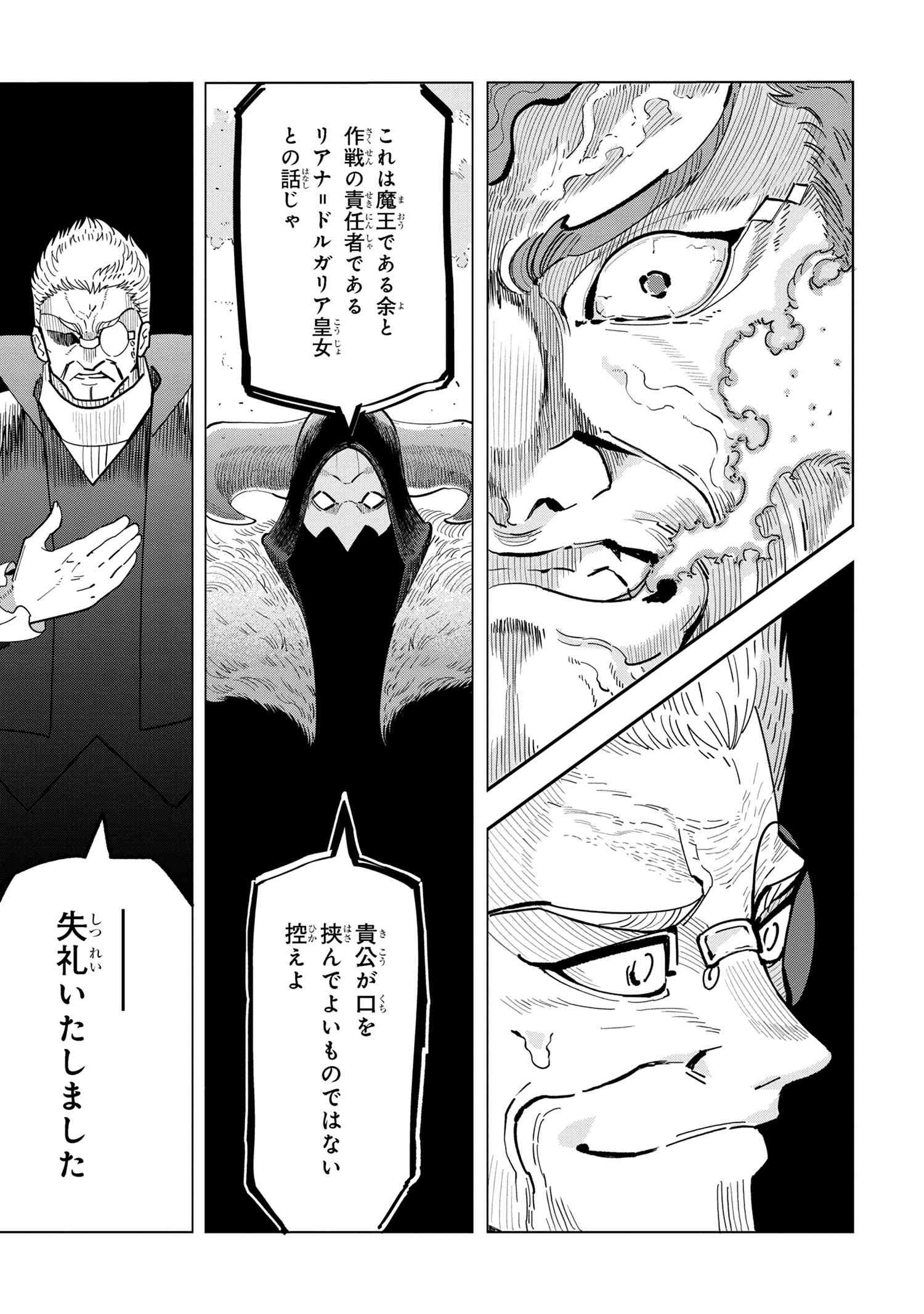 Nisemono no Renkinjutsushi Chap 15.2 - Next Chap 16.2