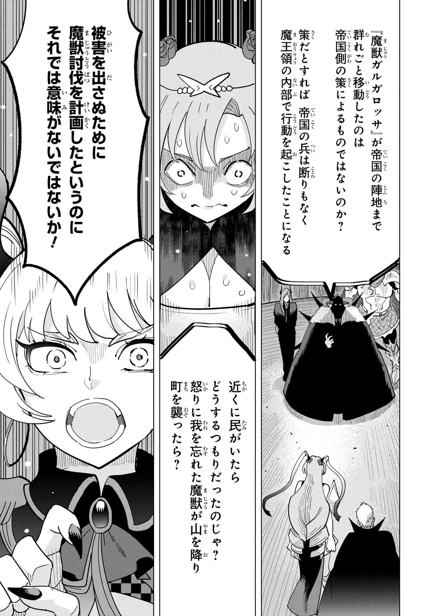 Nisemono no Renkinjutsushi Chap 15.2 - Next Chap 16.2