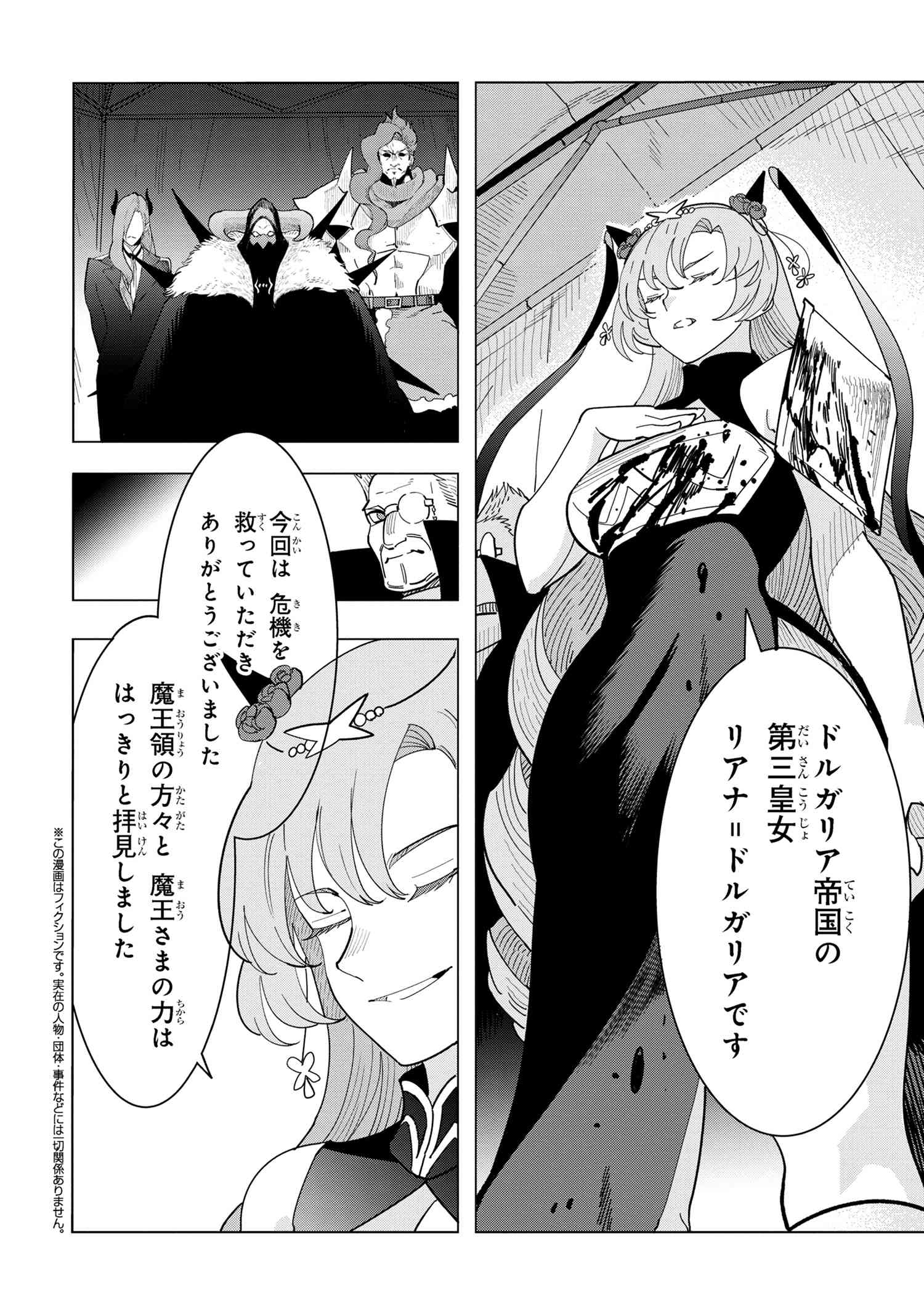 Nisemono no Renkinjutsushi Chap 15.2 - Next Chap 16.2