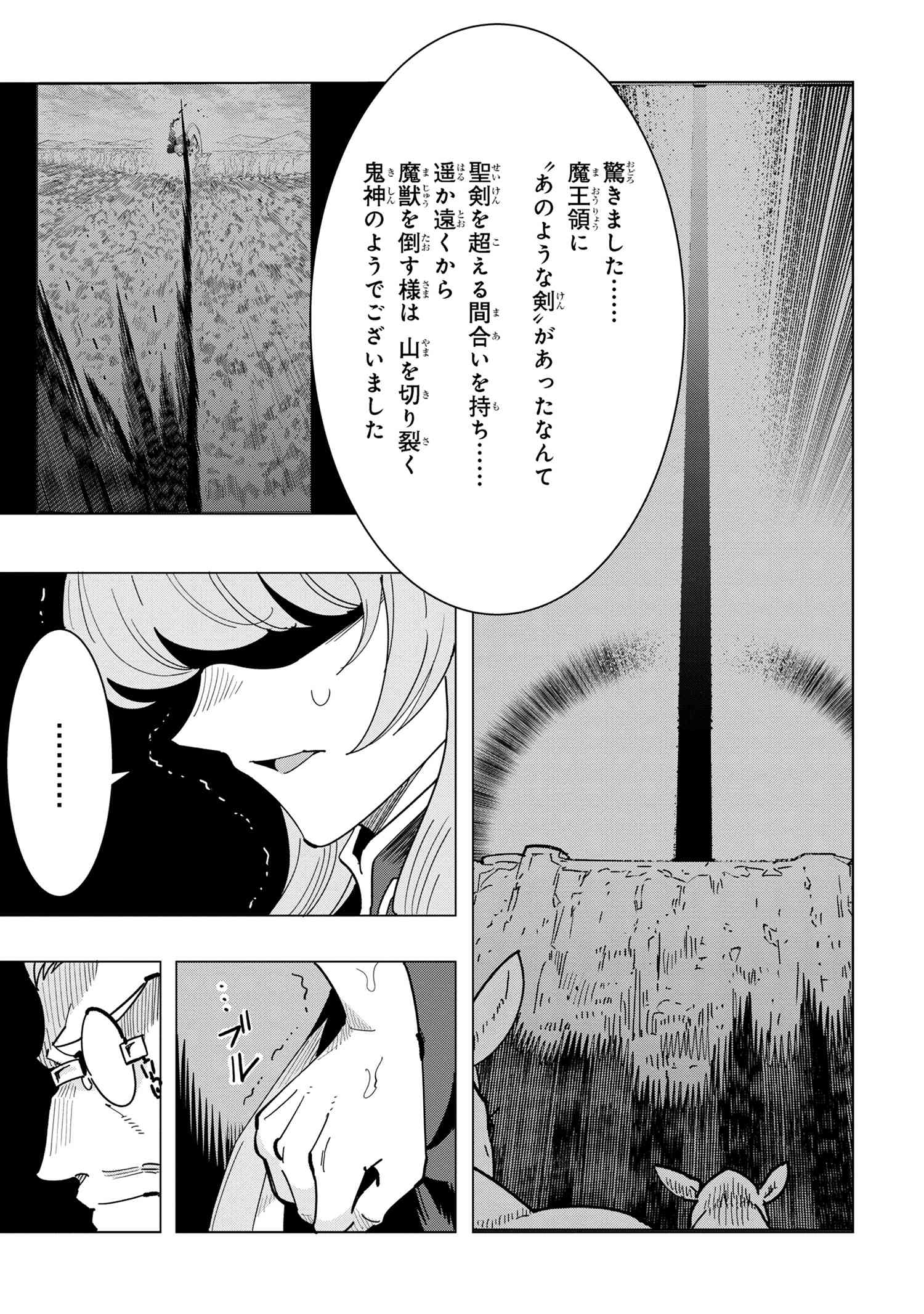 Nisemono no Renkinjutsushi Chap 15.2 - Next Chap 16.2