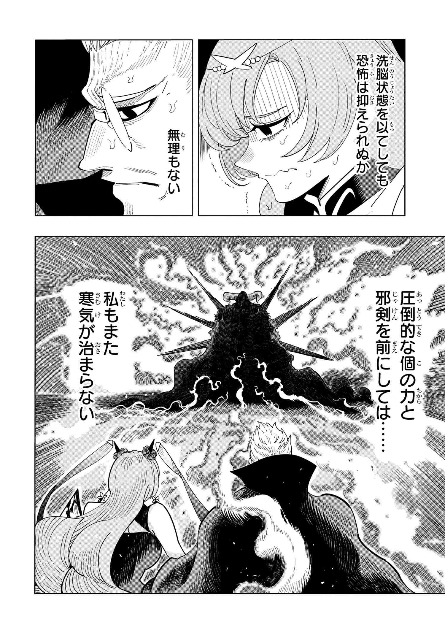 Nisemono no Renkinjutsushi Chap 15.2 - Next Chap 16.2