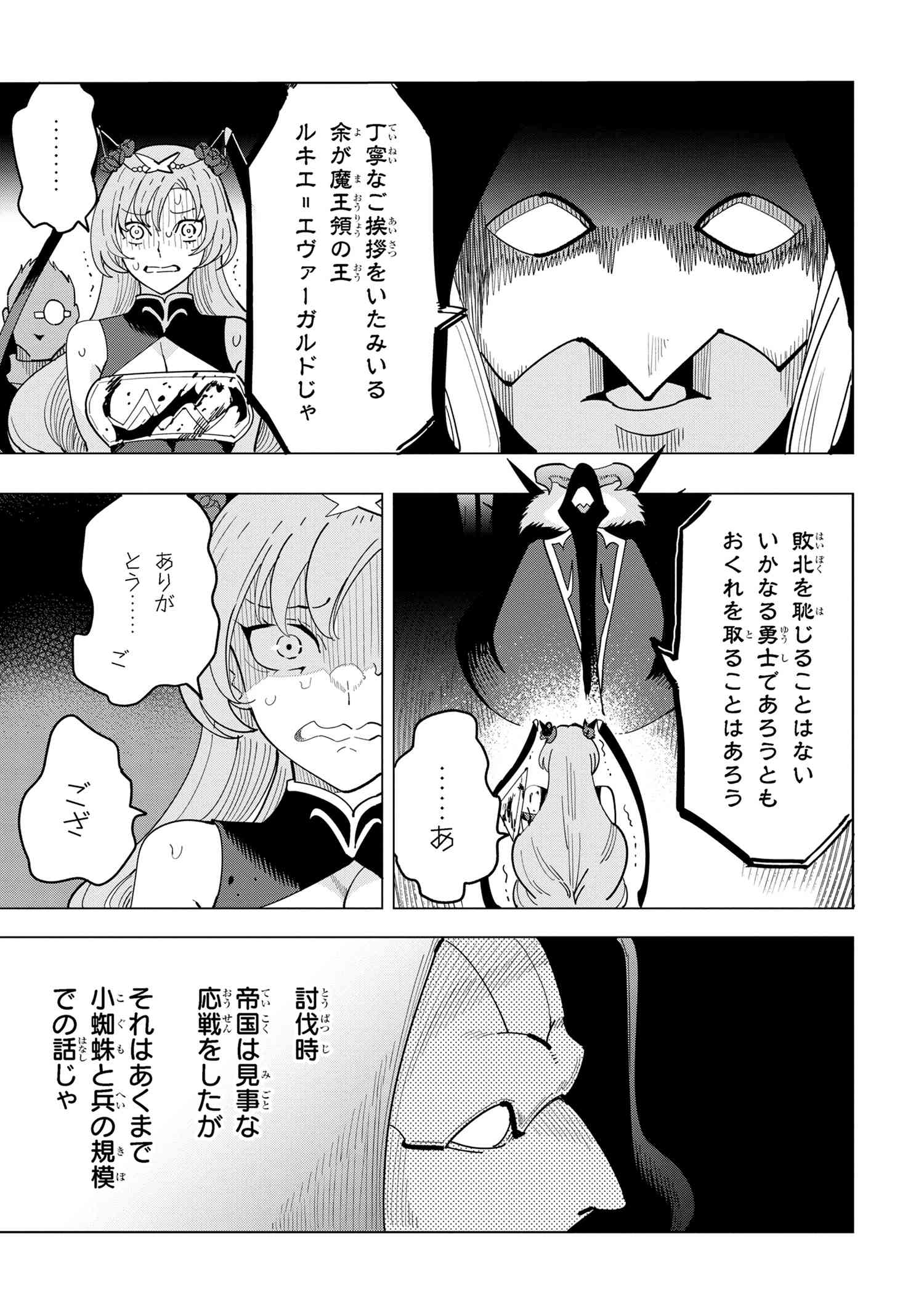 Nisemono no Renkinjutsushi Chap 15.2 - Next Chap 16.2