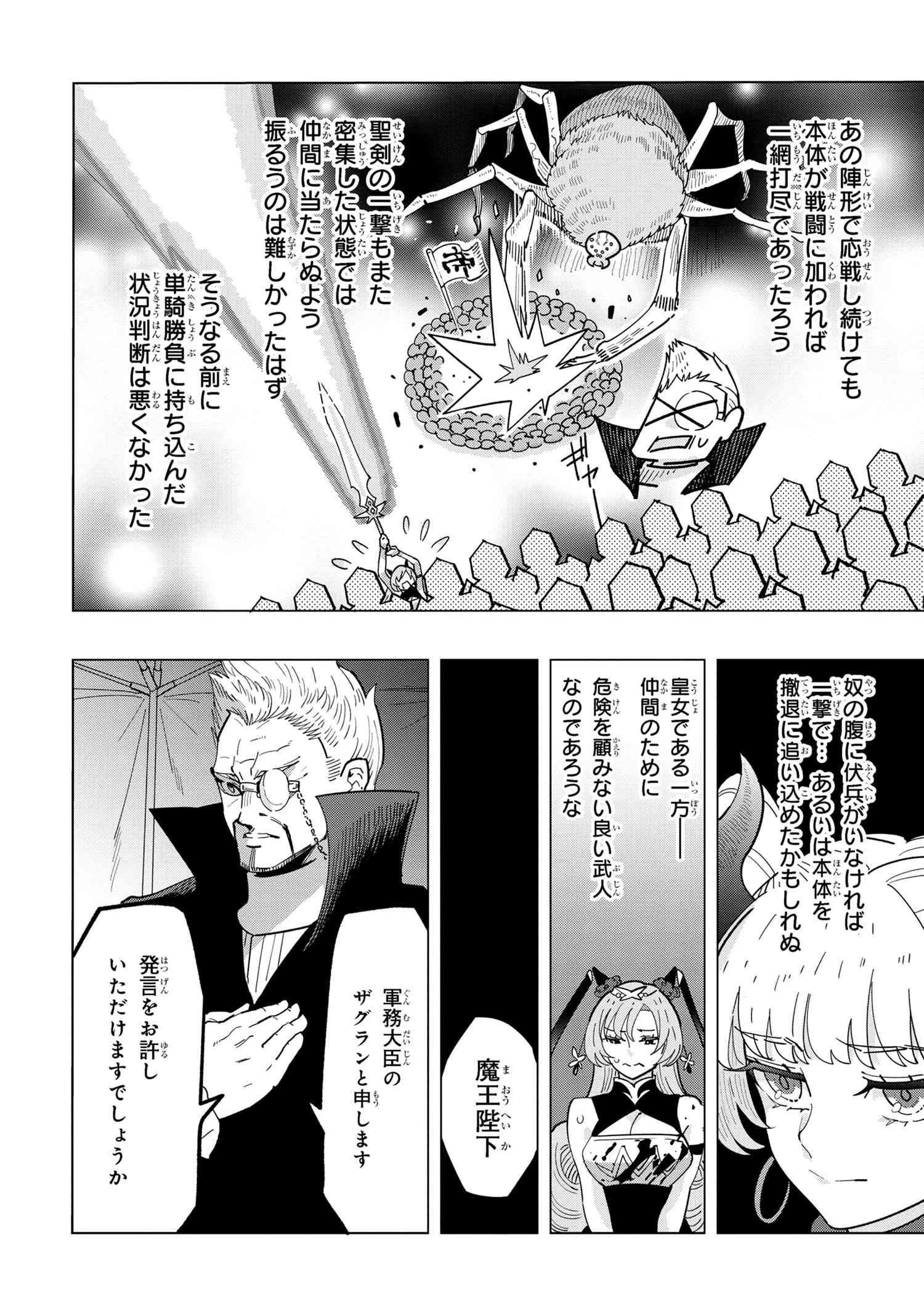 Nisemono no Renkinjutsushi Chap 15.2 - Next Chap 16.2