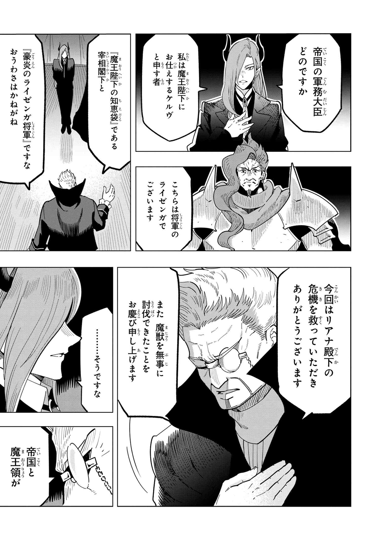 Nisemono no Renkinjutsushi Chap 15.2 - Next Chap 16.2