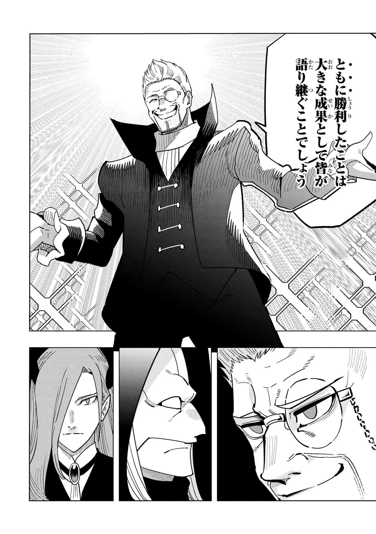 Nisemono no Renkinjutsushi Chap 15.2 - Next Chap 16.2