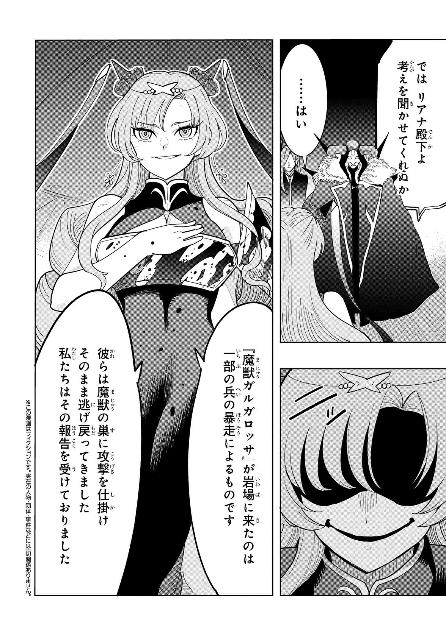 Nisemono no Renkinjutsushi Chap 15.3 - Next Chap 16.3