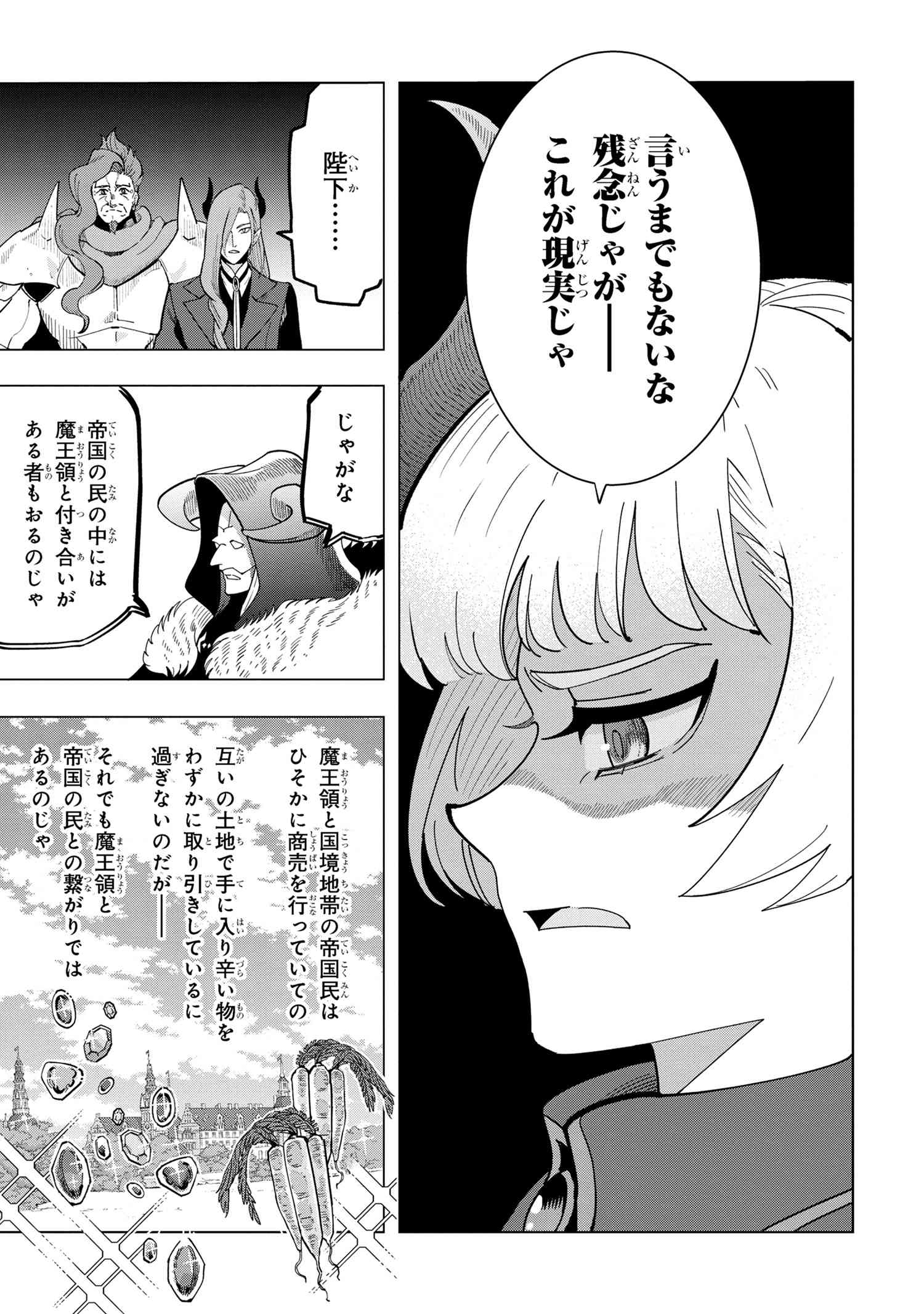 Nisemono no Renkinjutsushi Chap 15.3 - Next Chap 16.3