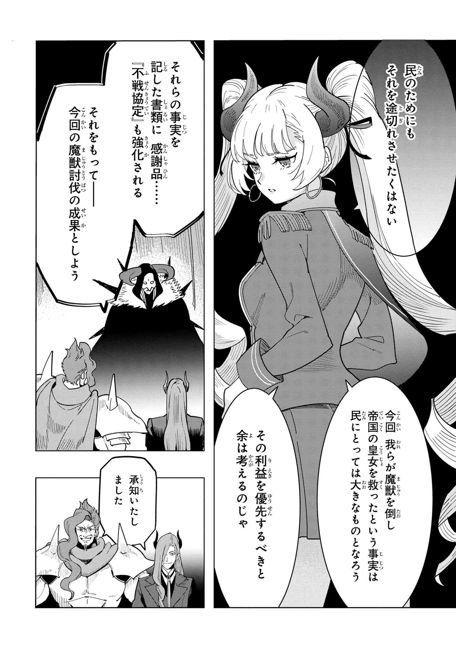 Nisemono no Renkinjutsushi Chap 15.3 - Next Chap 16.3
