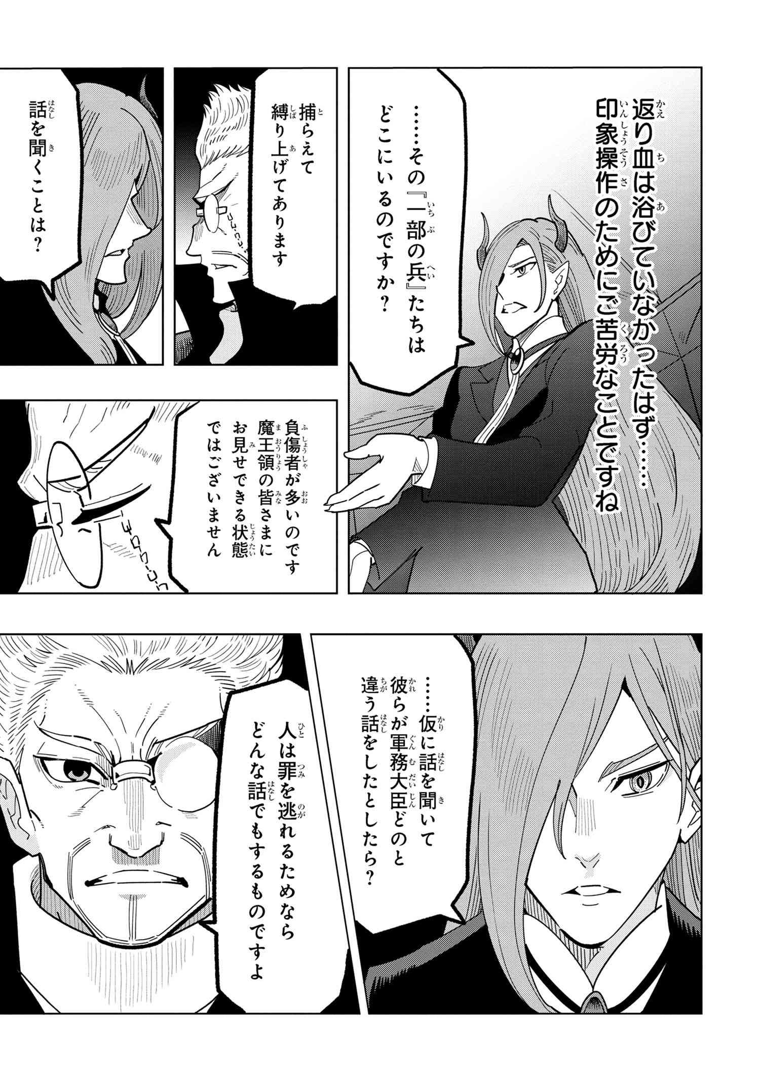 Nisemono no Renkinjutsushi Chap 15.3 - Next Chap 16.3