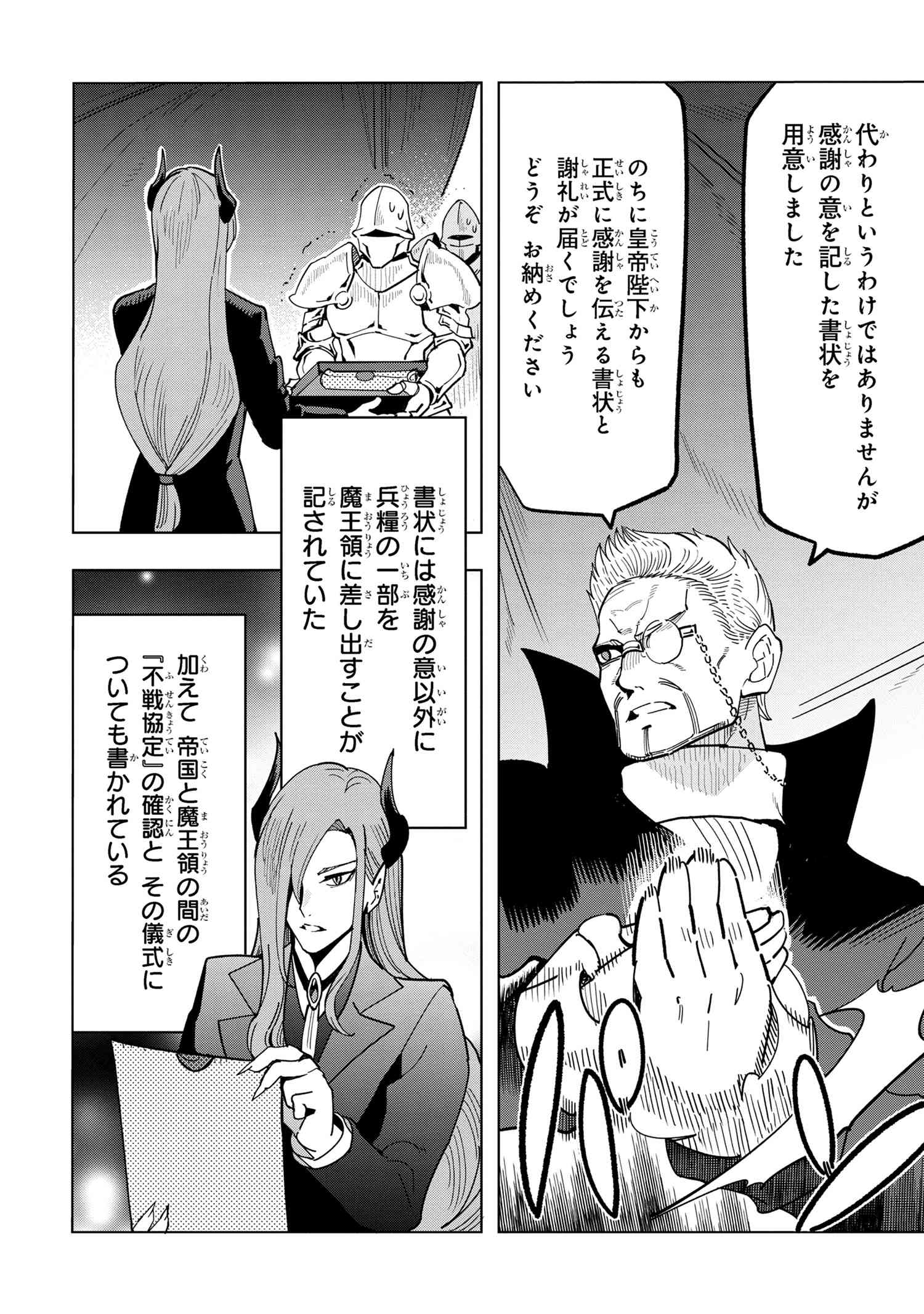 Nisemono no Renkinjutsushi Chap 15.3 - Next Chap 16.3