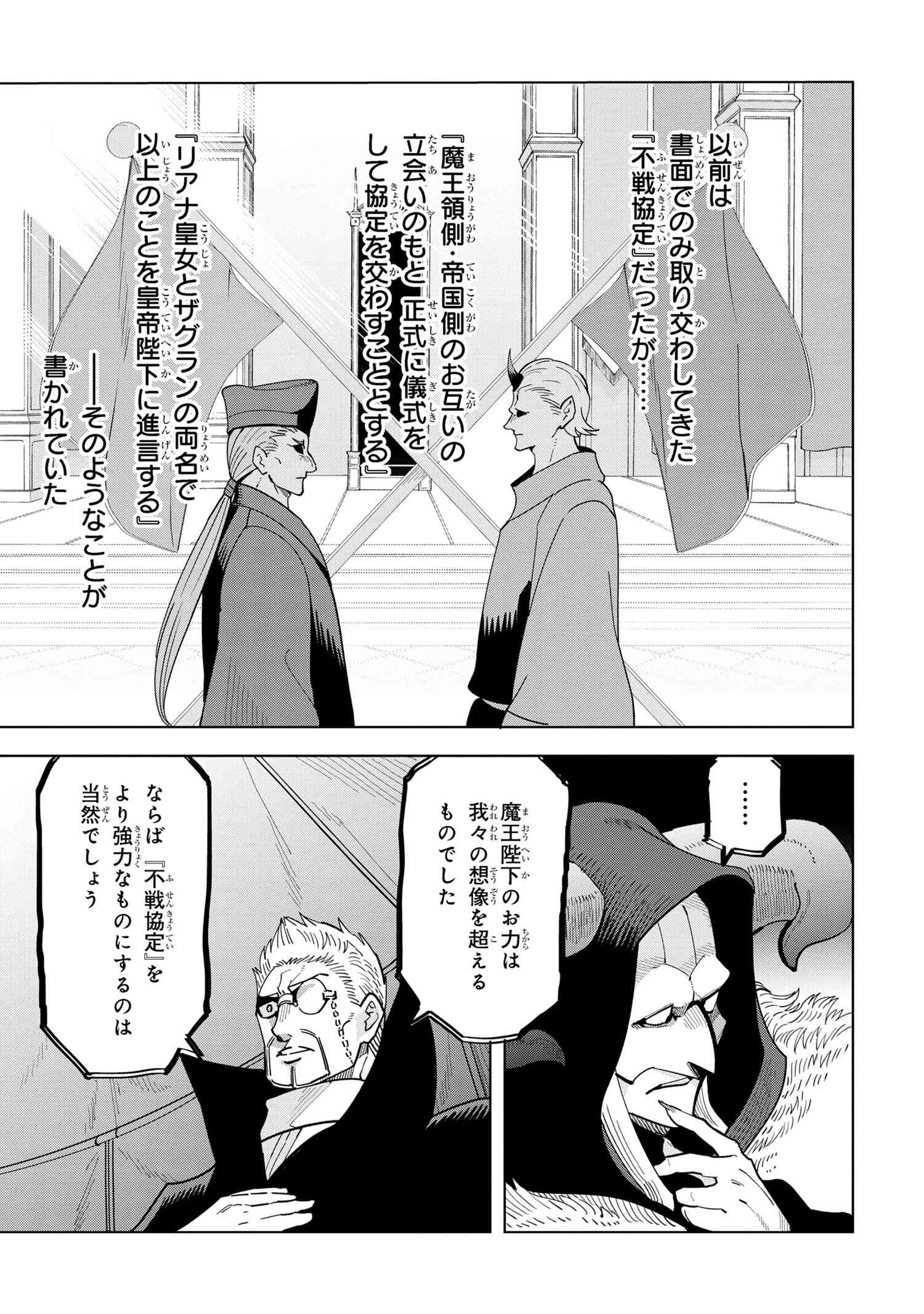 Nisemono no Renkinjutsushi Chap 15.3 - Next Chap 16.3