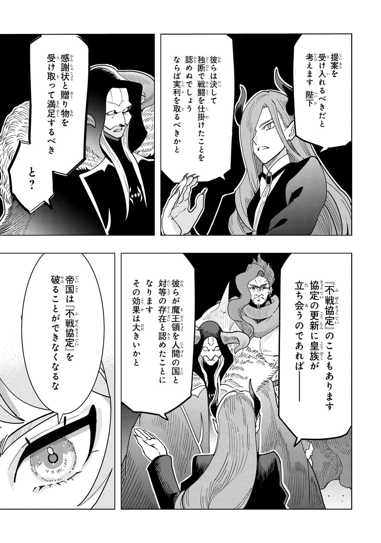 Nisemono no Renkinjutsushi Chap 15.3 - Next Chap 16.3