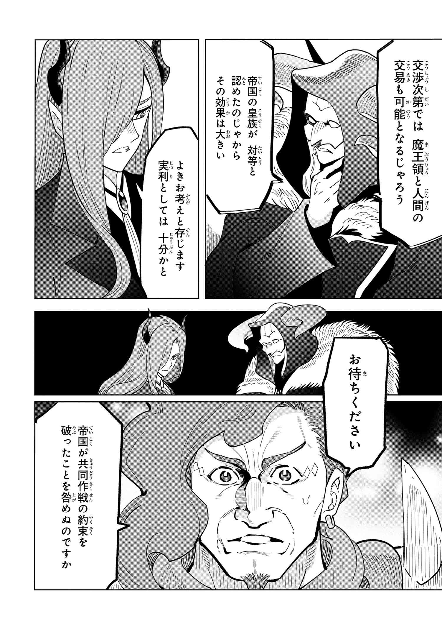 Nisemono no Renkinjutsushi Chap 15.3 - Next Chap 16.3
