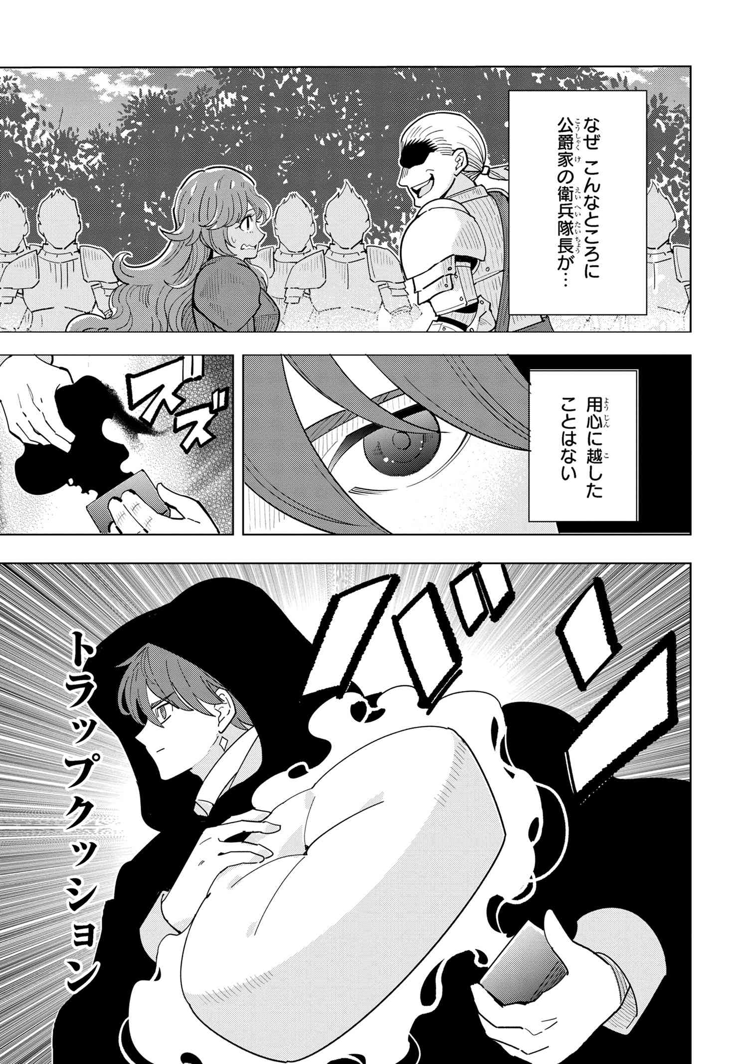 Nisemono no Renkinjutsushi Chap 16.1 - Next Chap 17.1