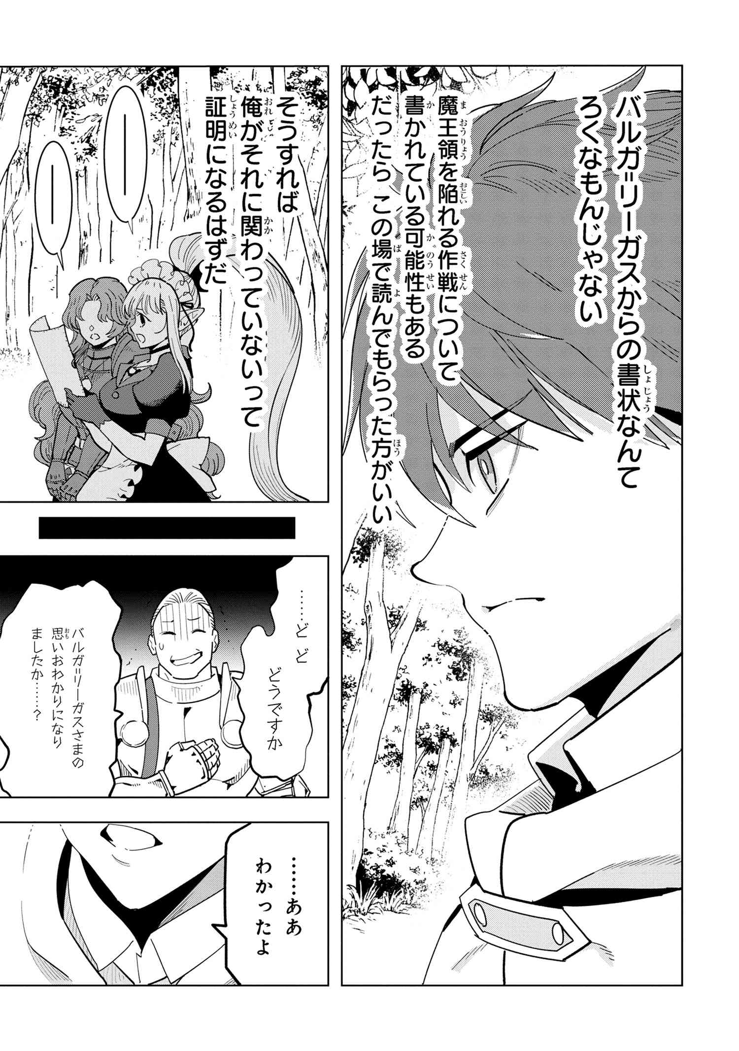 Nisemono no Renkinjutsushi Chap 16.2 - Next Chap 17.2