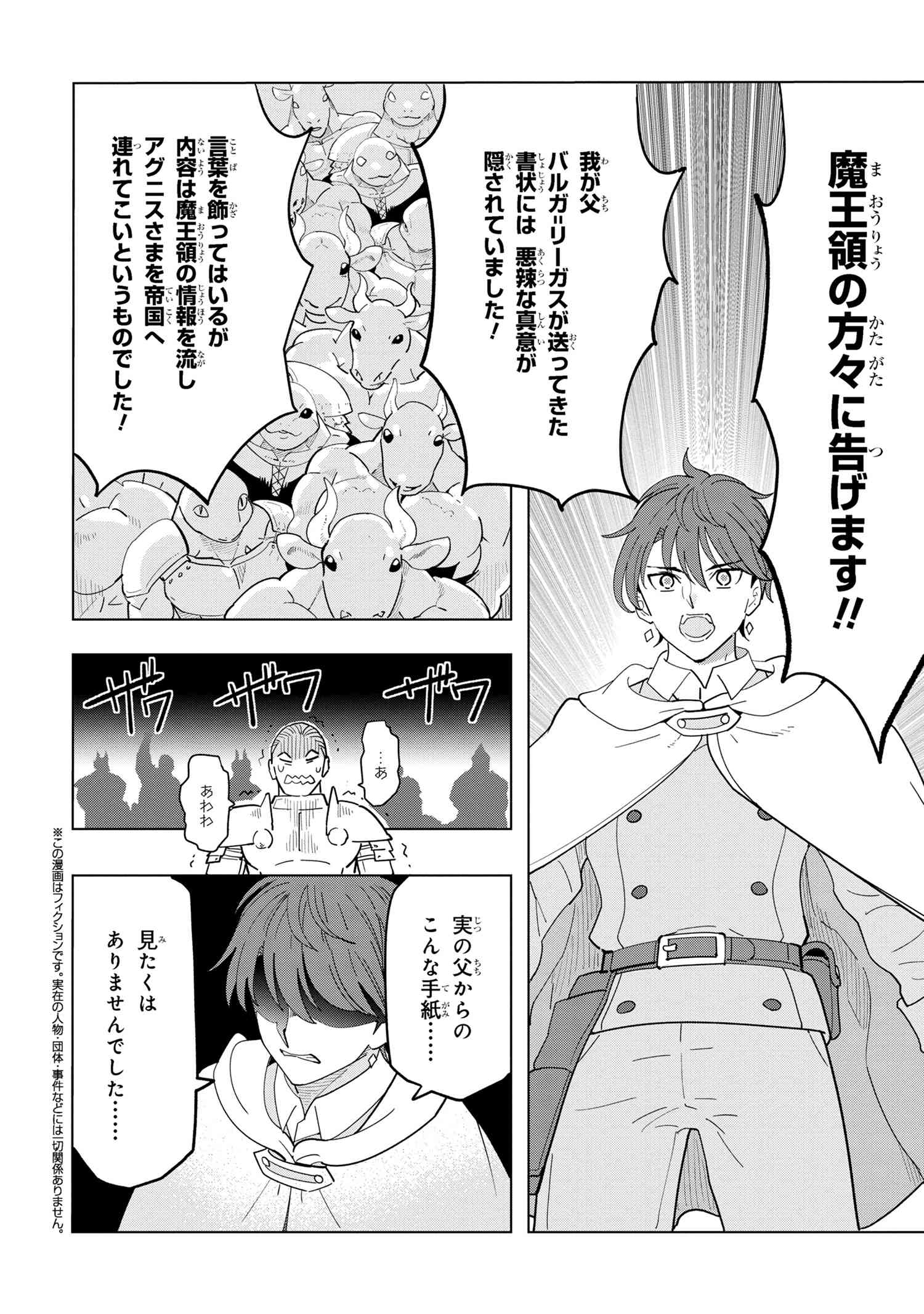 Nisemono no Renkinjutsushi Chap 16.3 - Next Chap 17.3