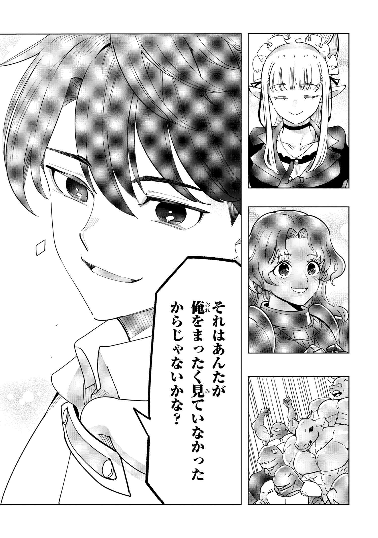 Nisemono no Renkinjutsushi Chap 16.3 - Next Chap 17.3