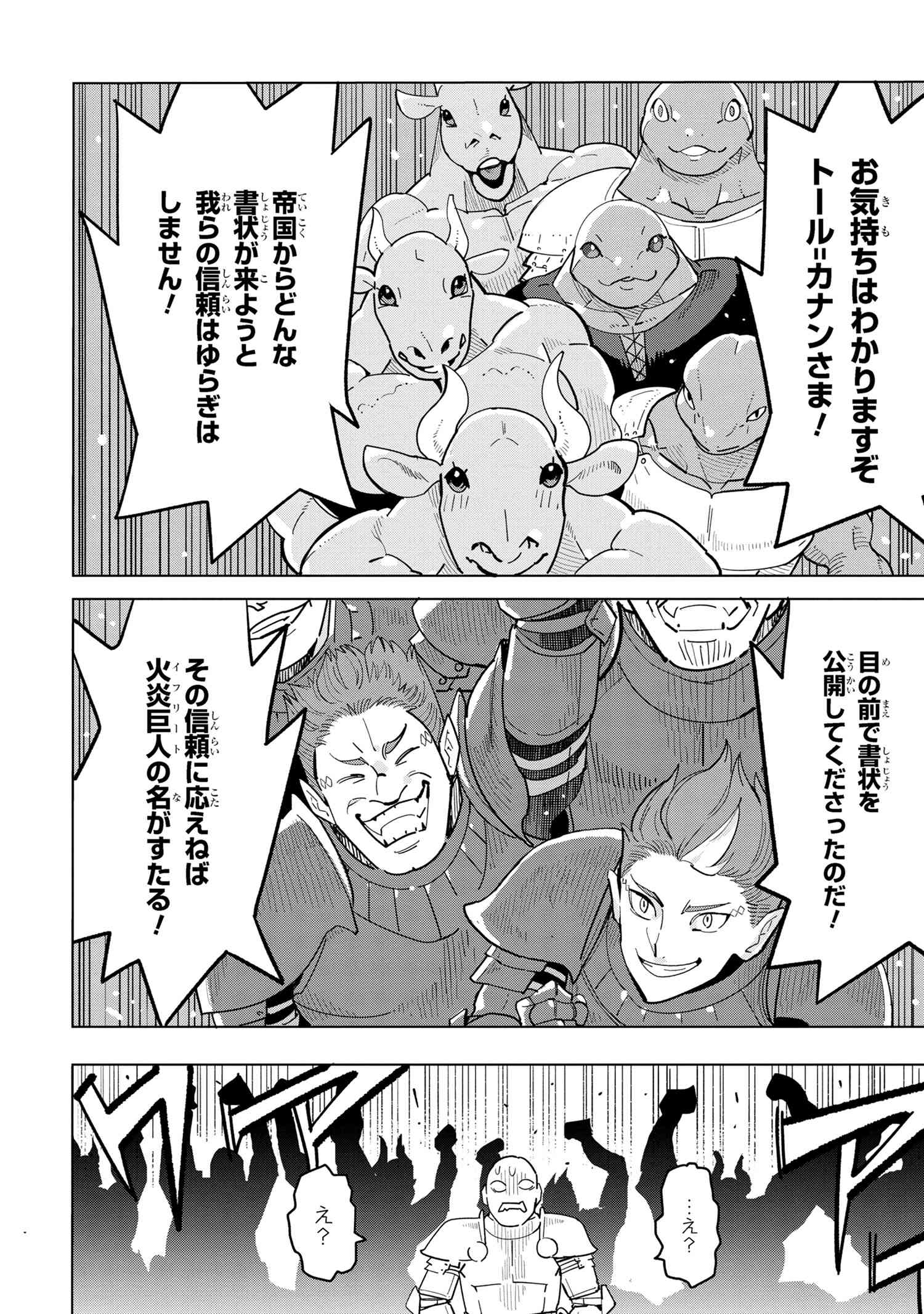 Nisemono no Renkinjutsushi Chap 16.3 - Next Chap 17.3