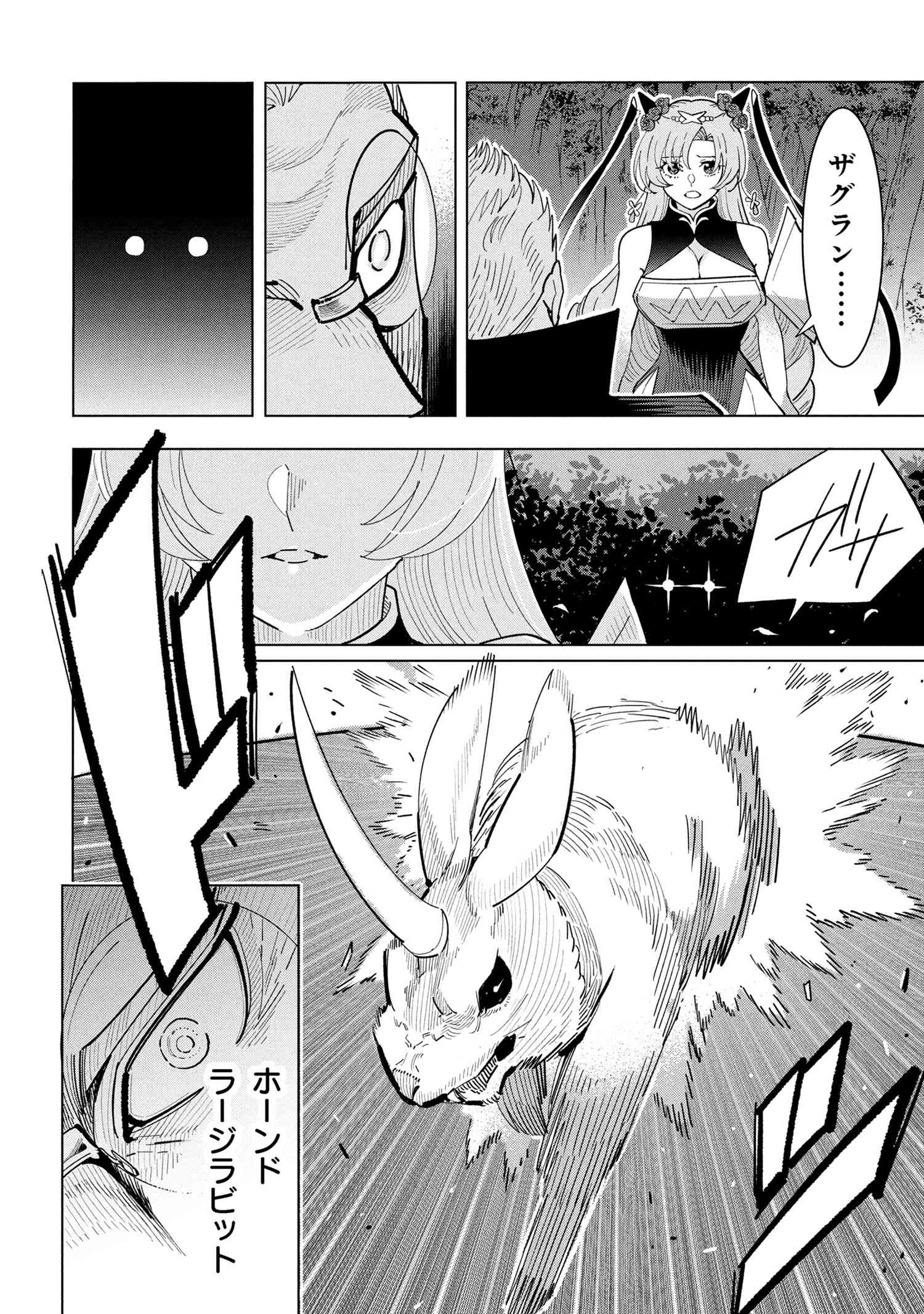 Nisemono no Renkinjutsushi Chap 17.4 - Next Chap 18.4