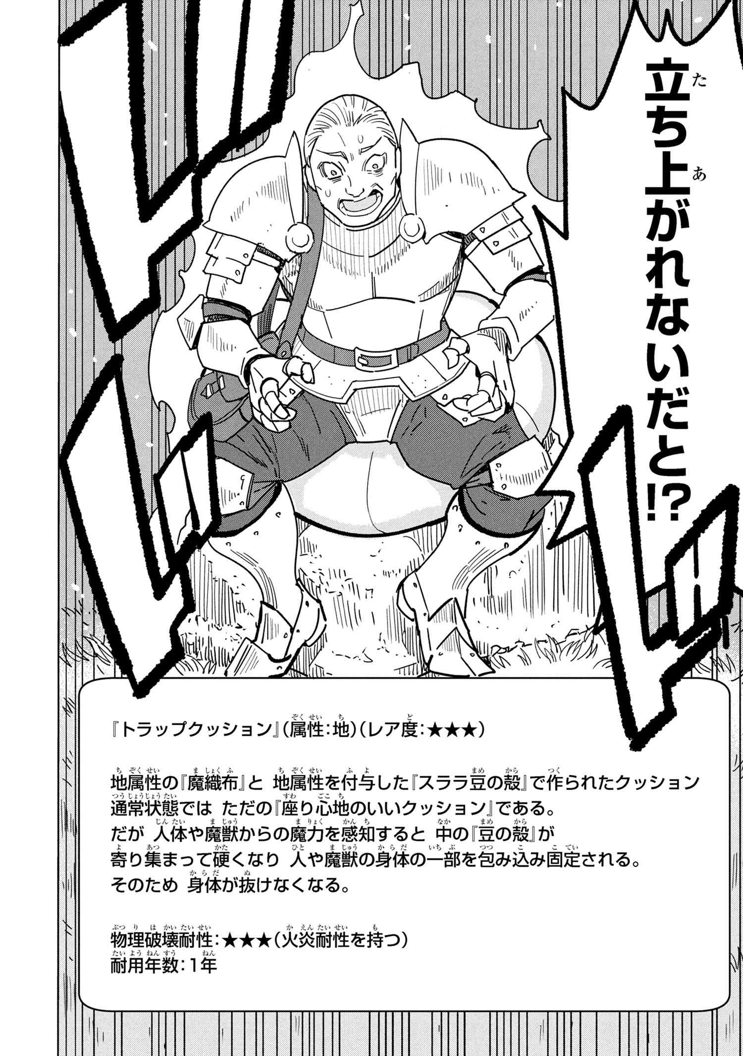 Nisemono no Renkinjutsushi Chap 17.1 - Next Chap 18.1