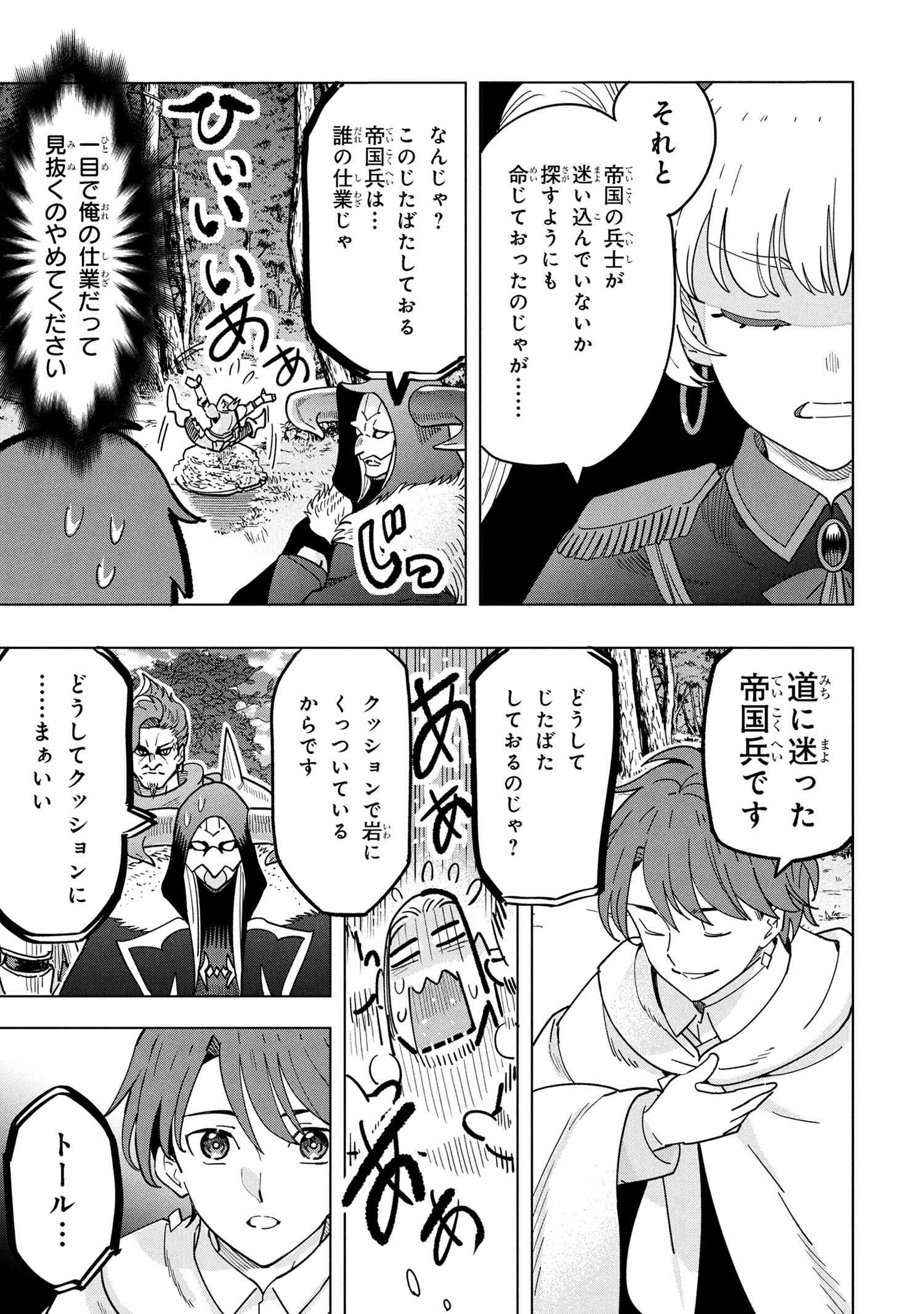 Nisemono no Renkinjutsushi Chap 17.1 - Next Chap 18.1