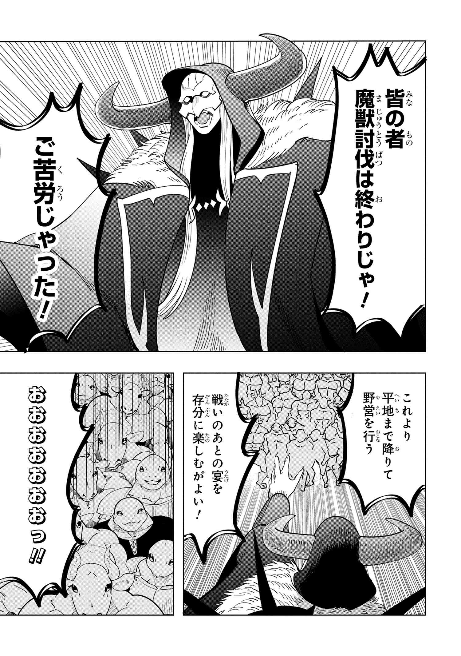 Nisemono no Renkinjutsushi Chap 17.1 - Next Chap 18.1
