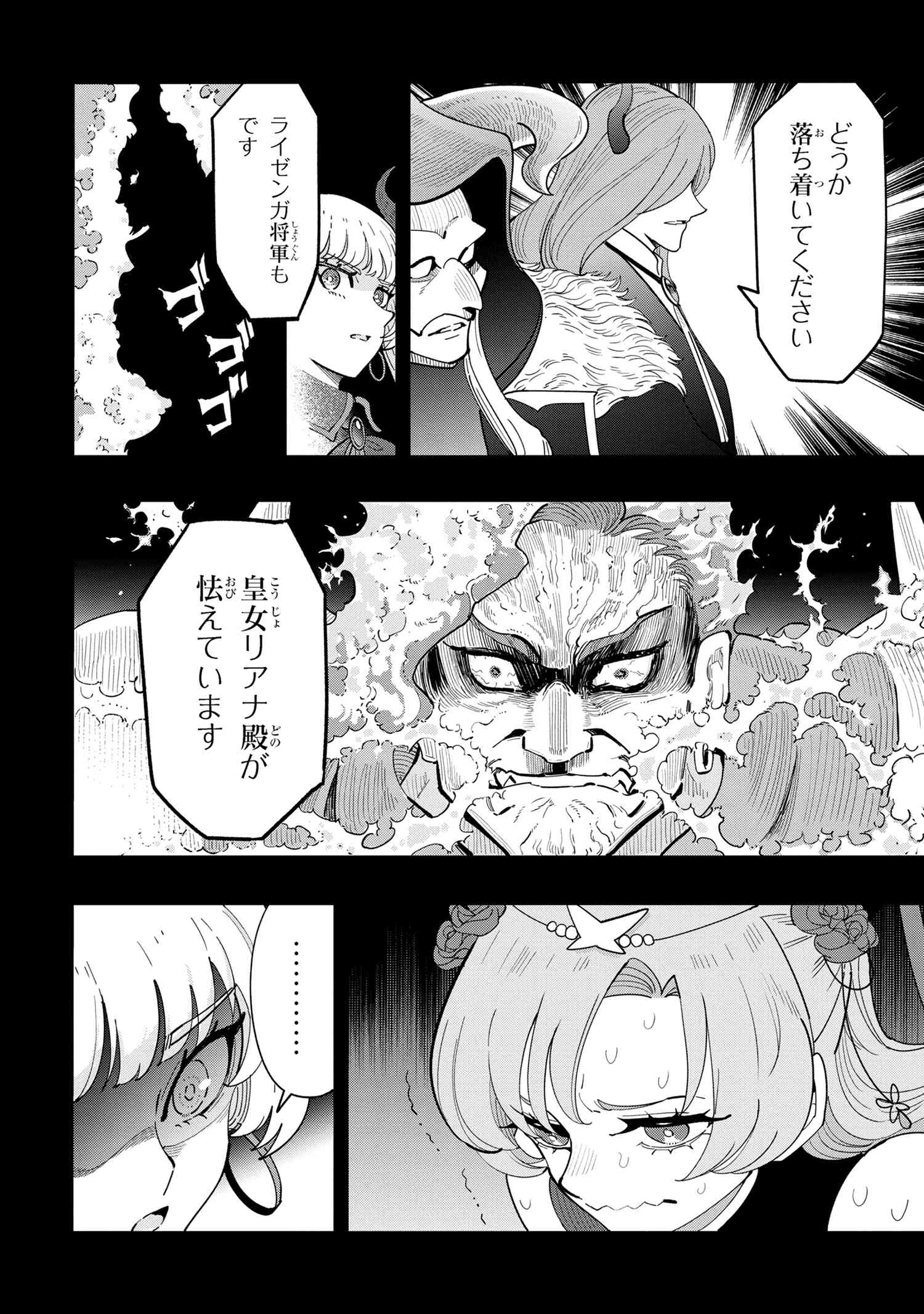 Nisemono no Renkinjutsushi Chap 17.2 - Next Chap 18.2
