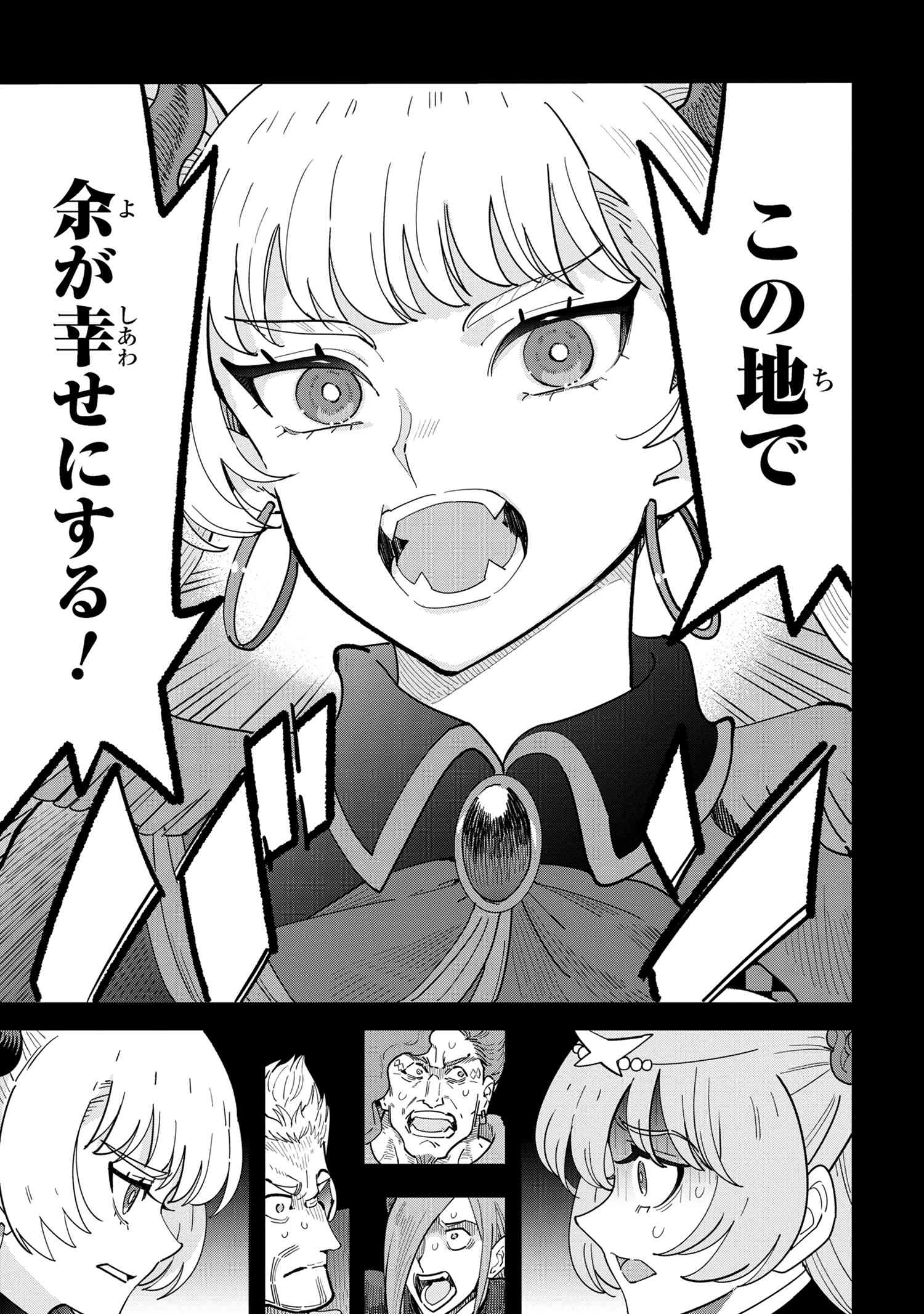 Nisemono no Renkinjutsushi Chap 17.2 - Next Chap 18.2