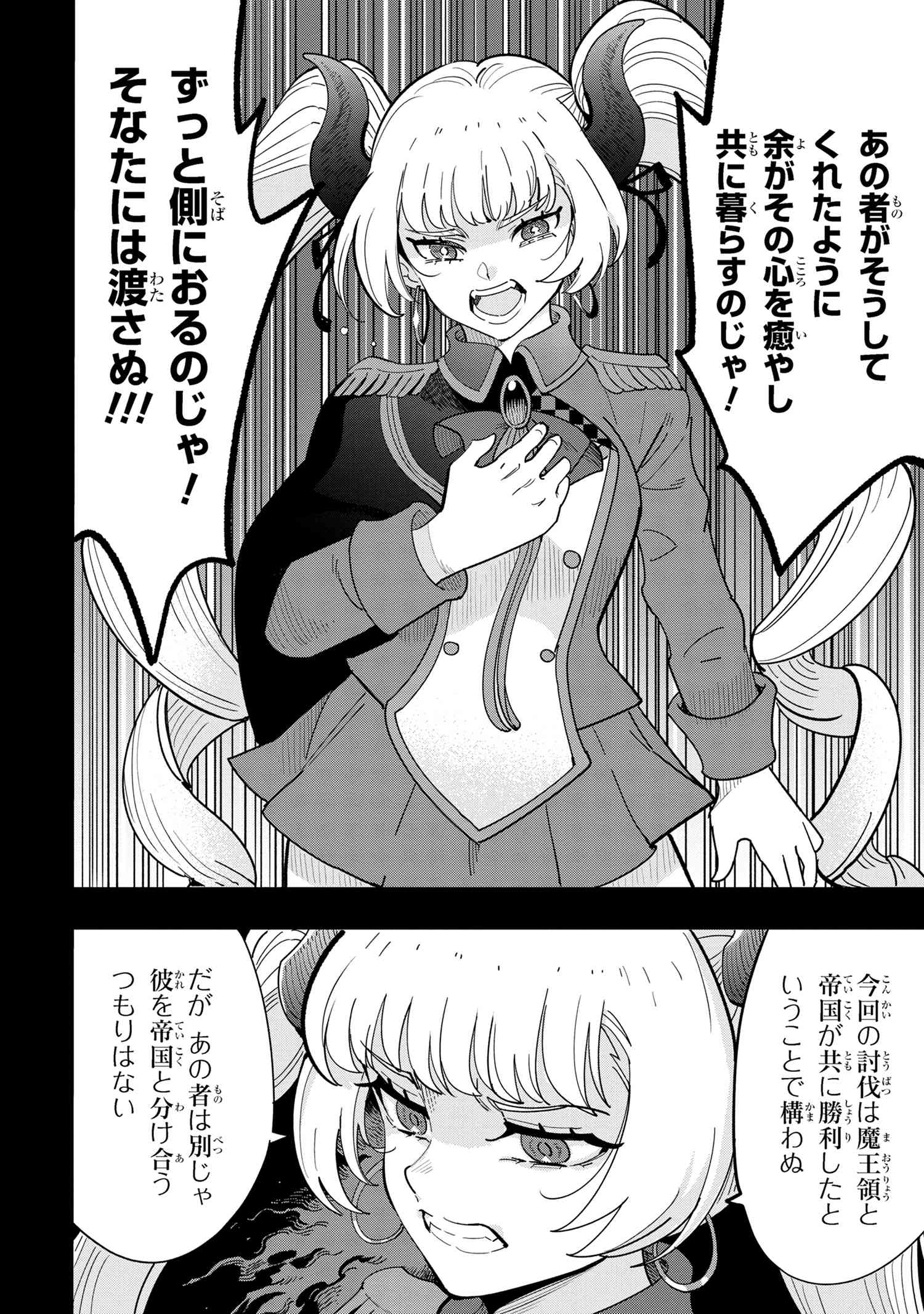 Nisemono no Renkinjutsushi Chap 17.2 - Next Chap 18.2