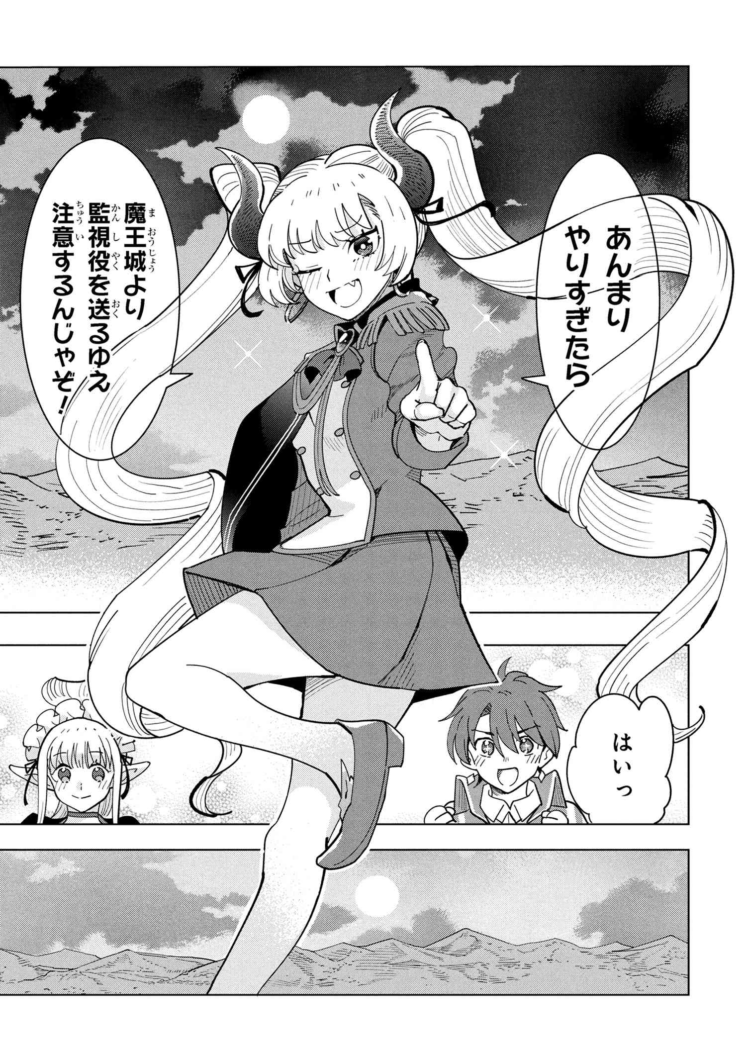 Nisemono no Renkinjutsushi Chap 17.3 - Next Chap 18.3