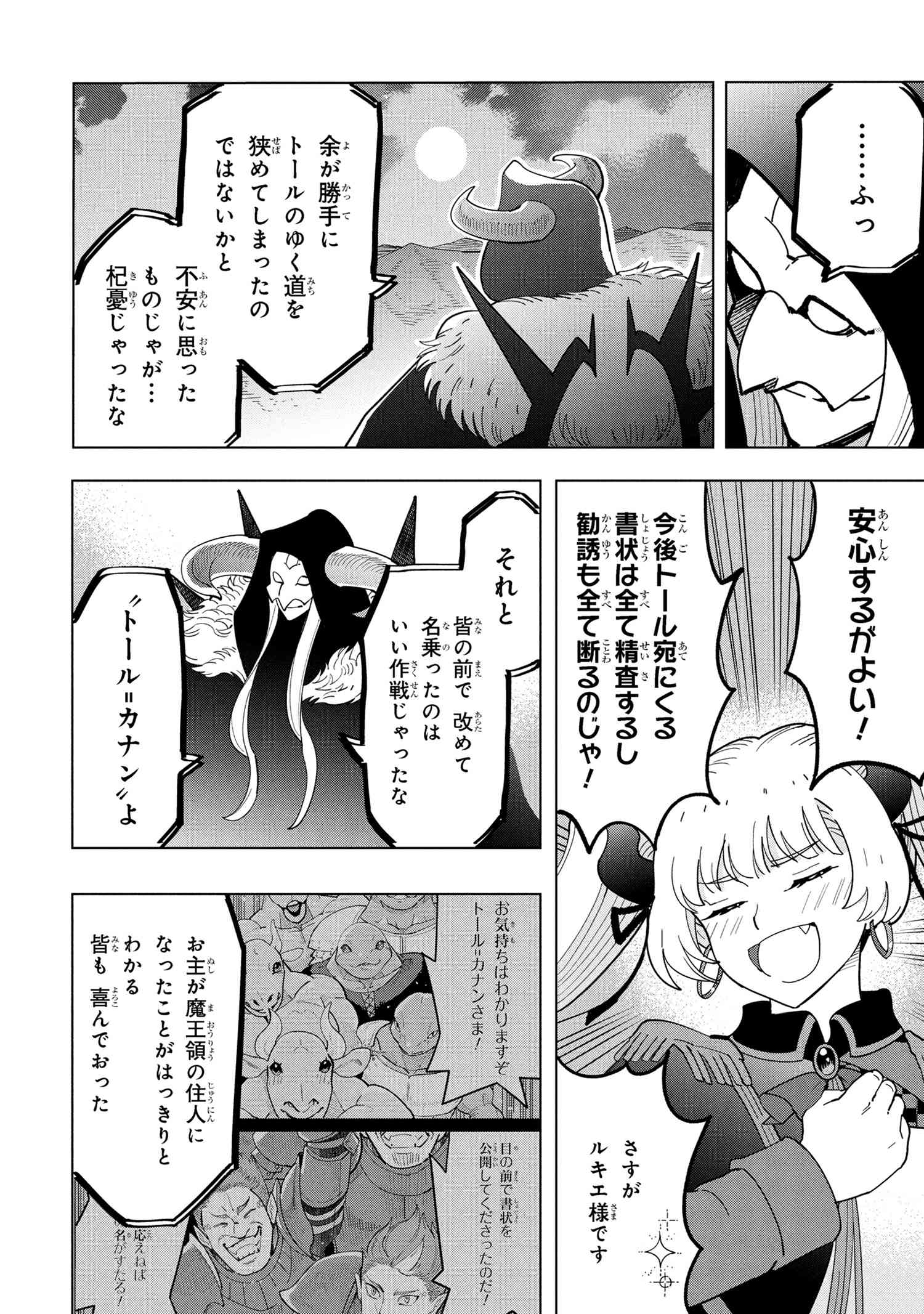 Nisemono no Renkinjutsushi Chap 17.3 - Next Chap 18.3