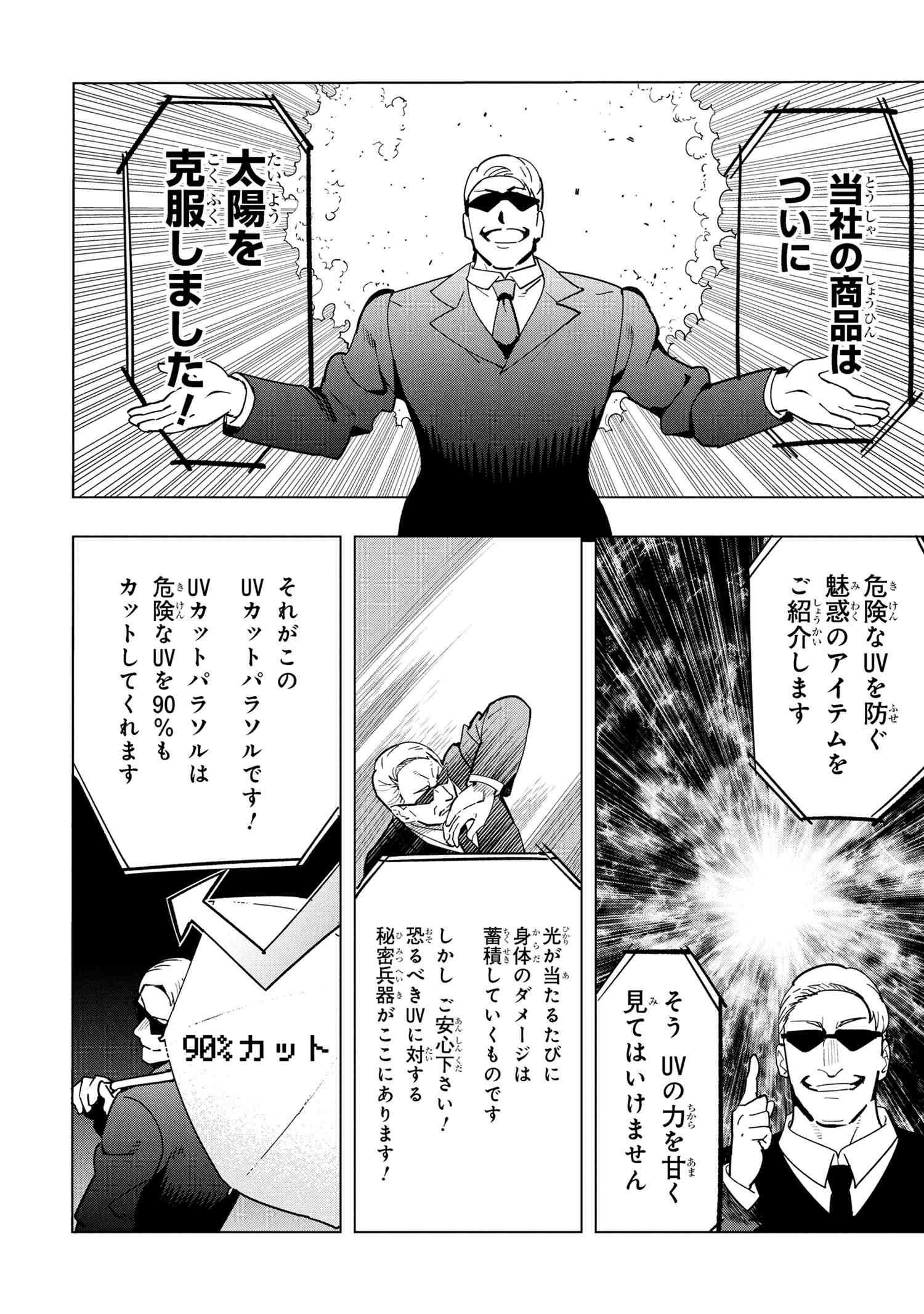 Nisemono no Renkinjutsushi Chap 18.4 - Next Chap 19.4