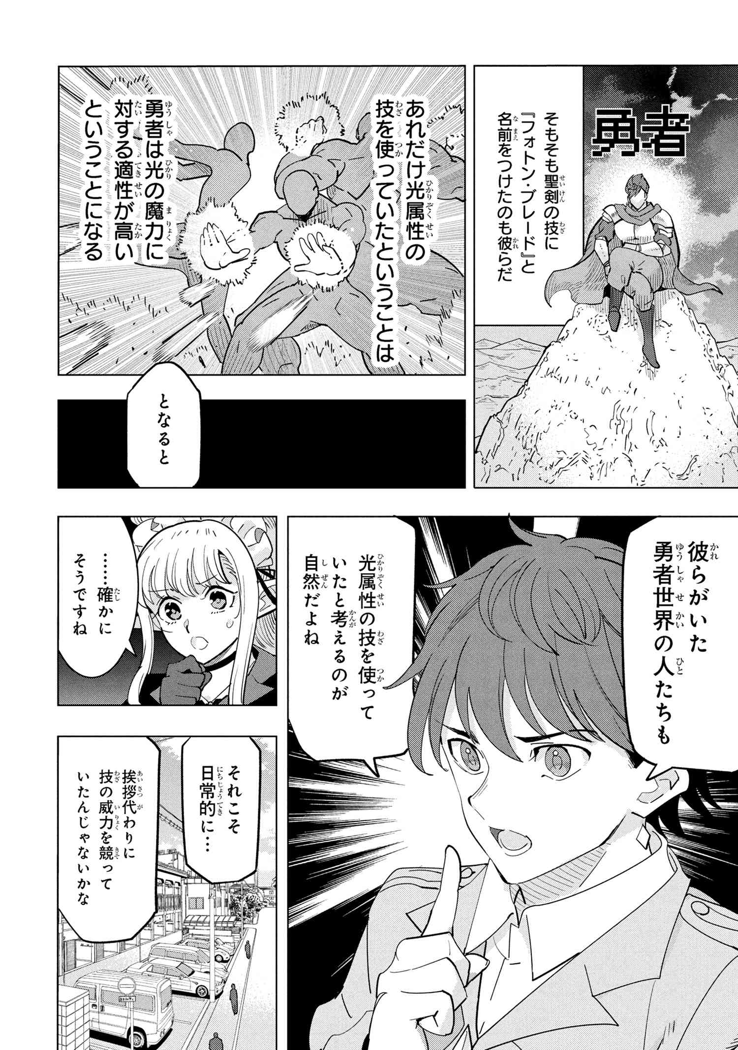 Nisemono no Renkinjutsushi Chap 18.4 - Next Chap 19.4