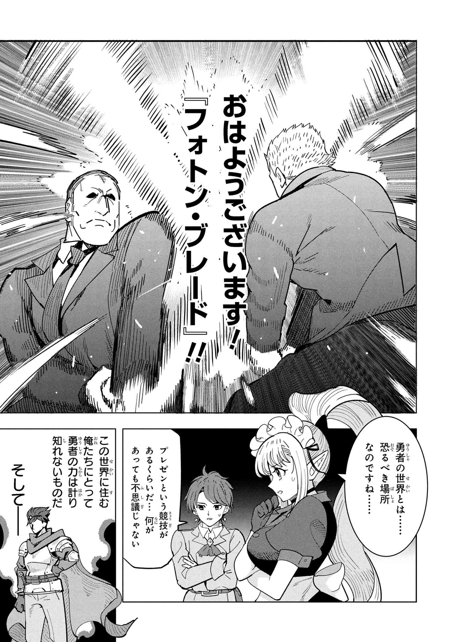 Nisemono no Renkinjutsushi Chap 18.4 - Next Chap 19.4