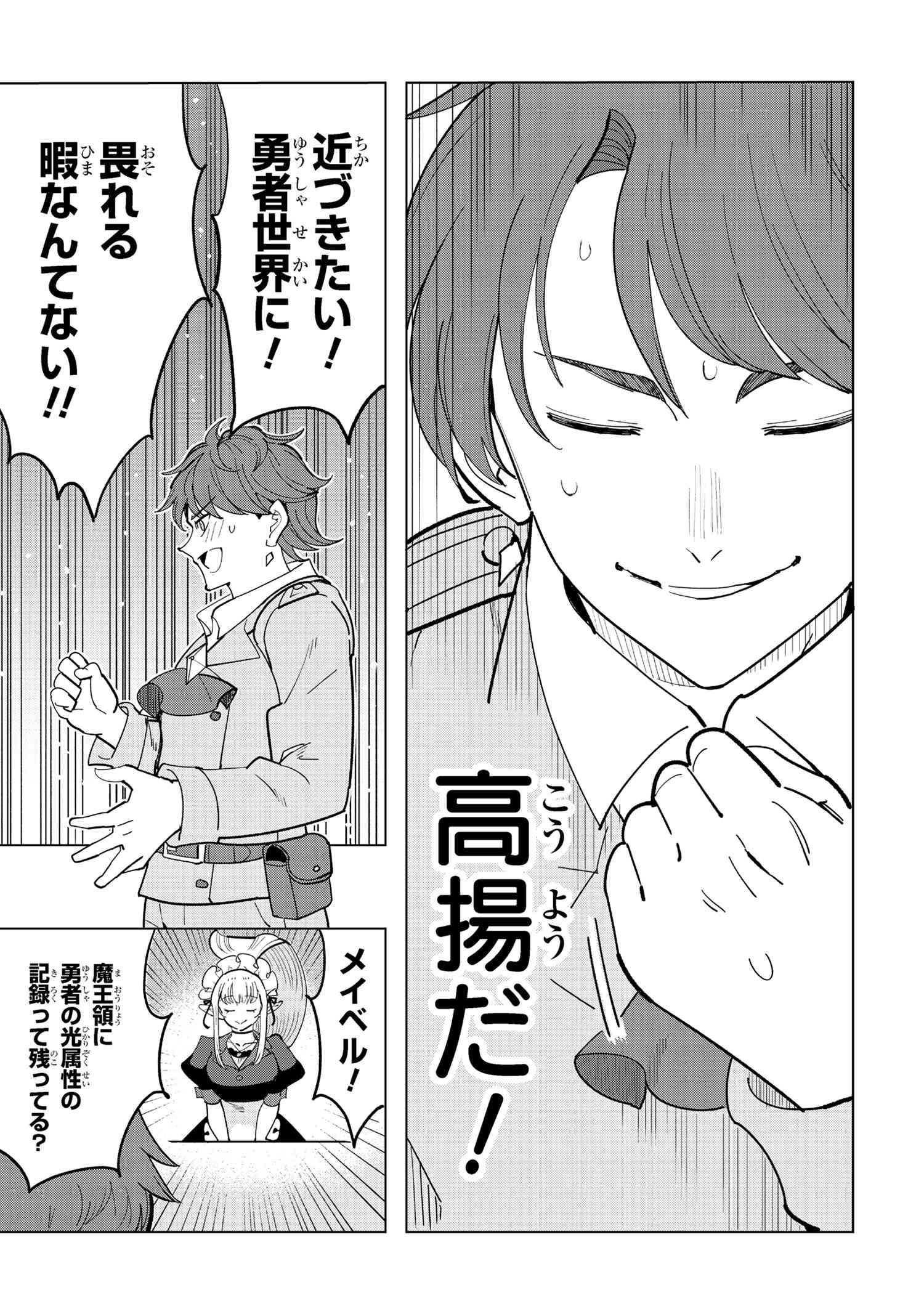 Nisemono no Renkinjutsushi Chap 18.4 - Next Chap 19.4