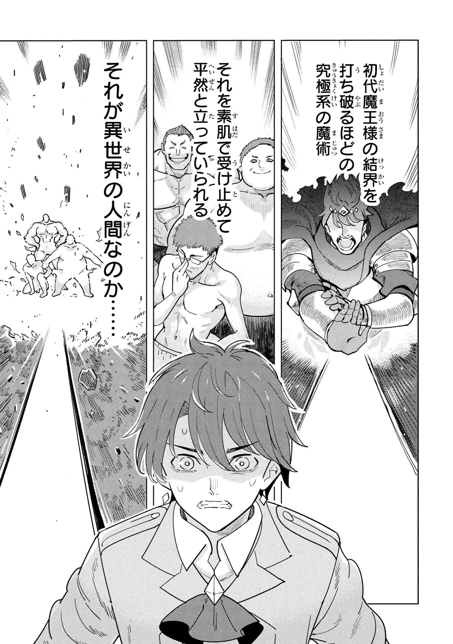 Nisemono no Renkinjutsushi Chap 18.5 - Next Chap 19.5