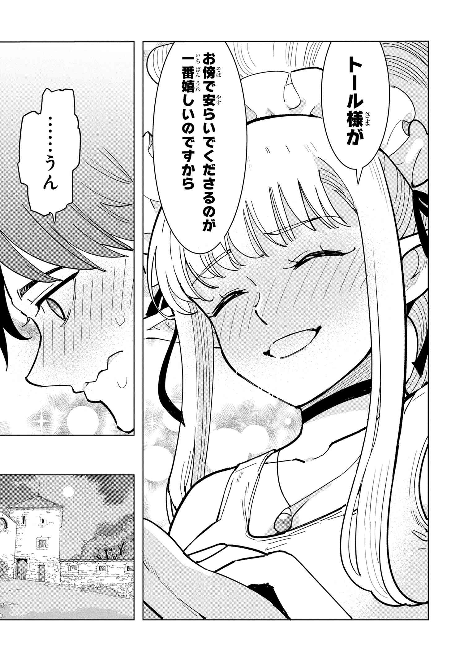 Nisemono no Renkinjutsushi Chap 18.6 - Next Chap 19.6