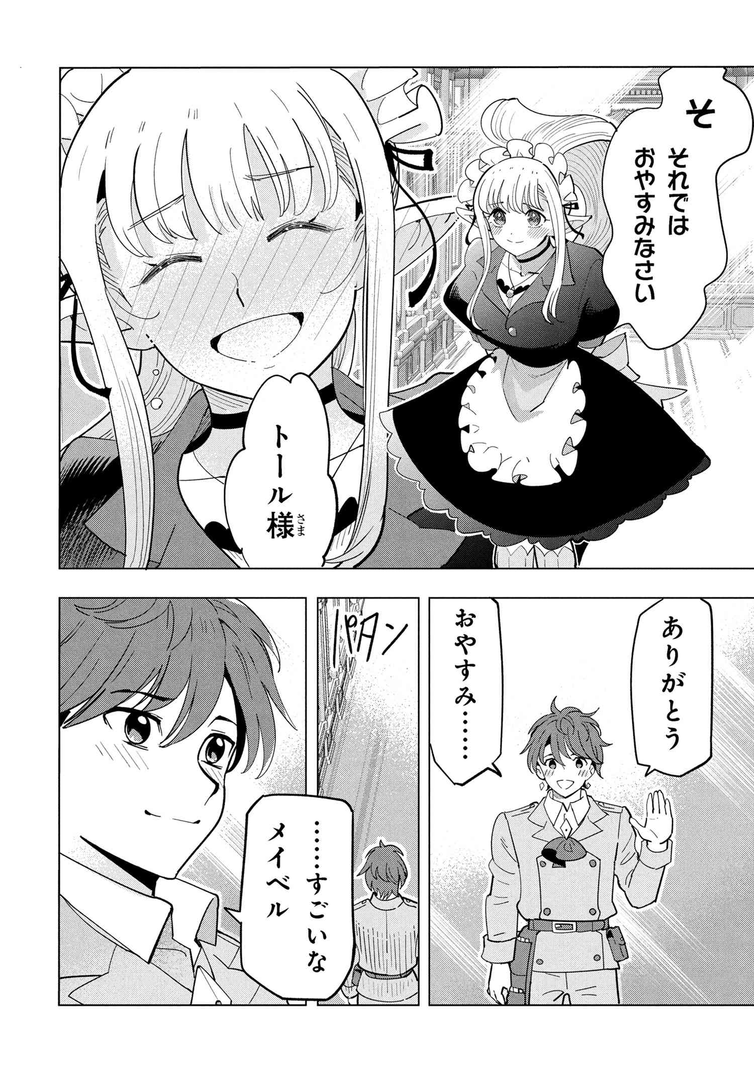 Nisemono no Renkinjutsushi Chap 18.6 - Next Chap 19.6