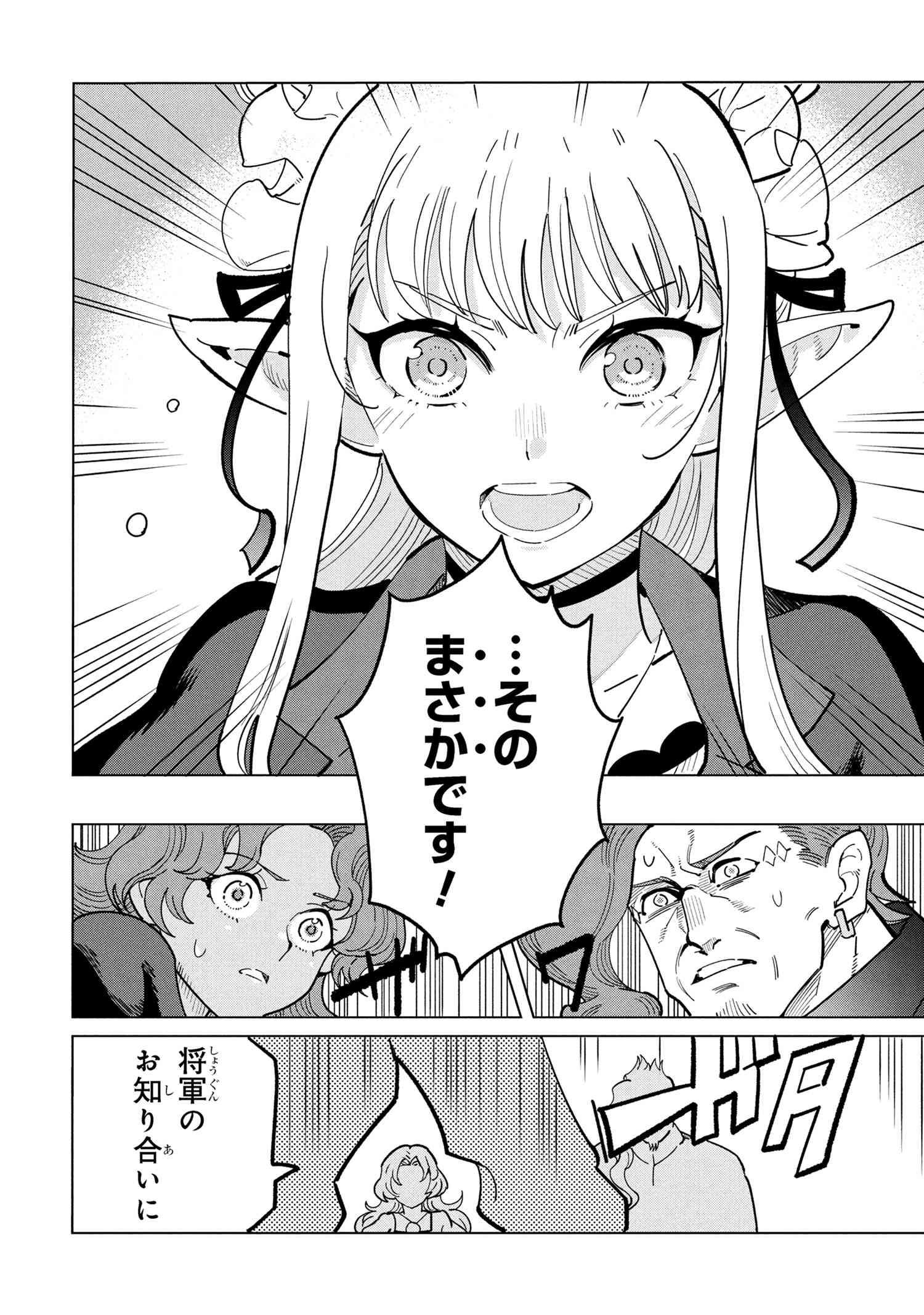 Nisemono no Renkinjutsushi Chap 18.1 - Next Chap 19.1