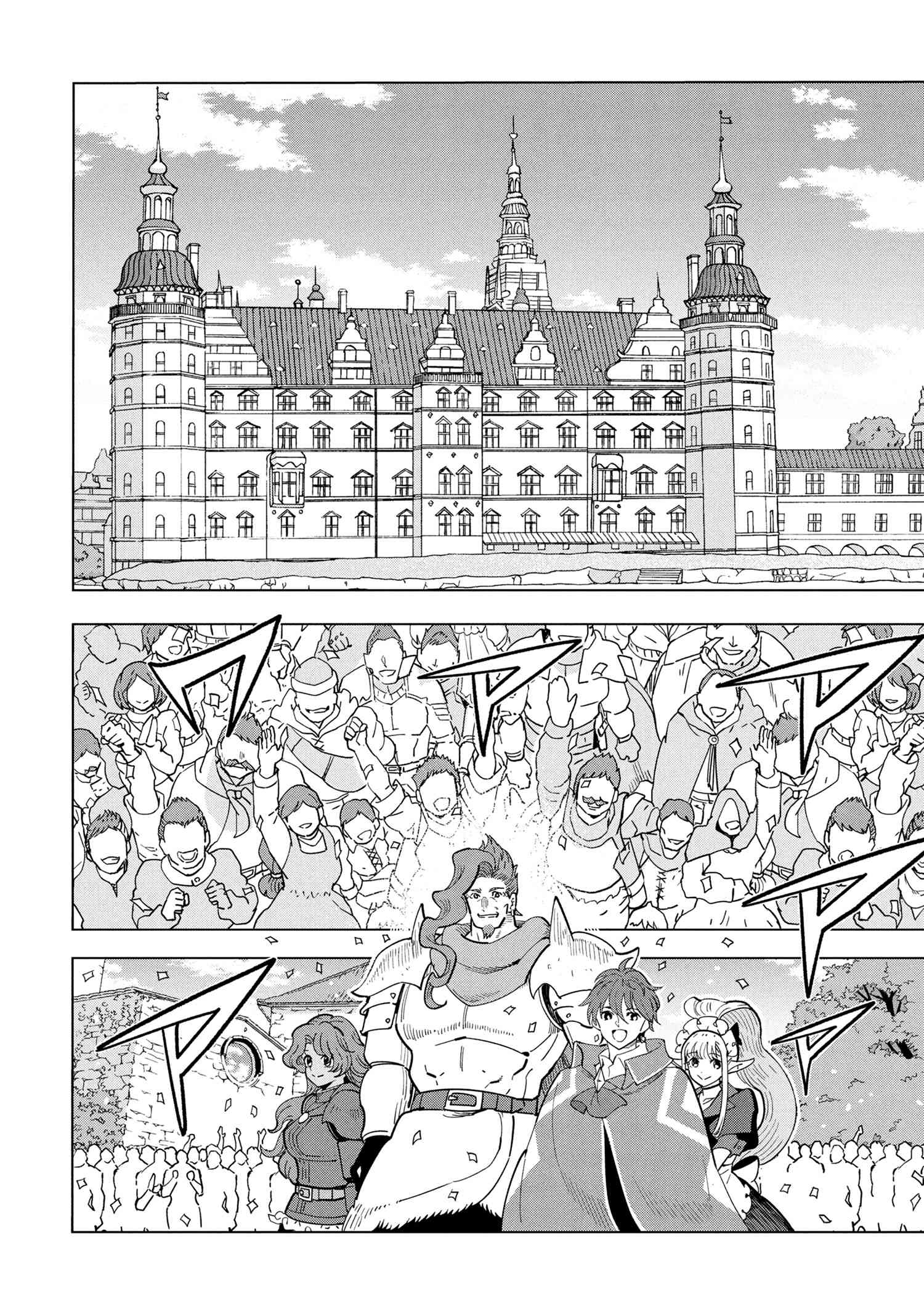 Nisemono no Renkinjutsushi Chap 18.1 - Next Chap 19.1