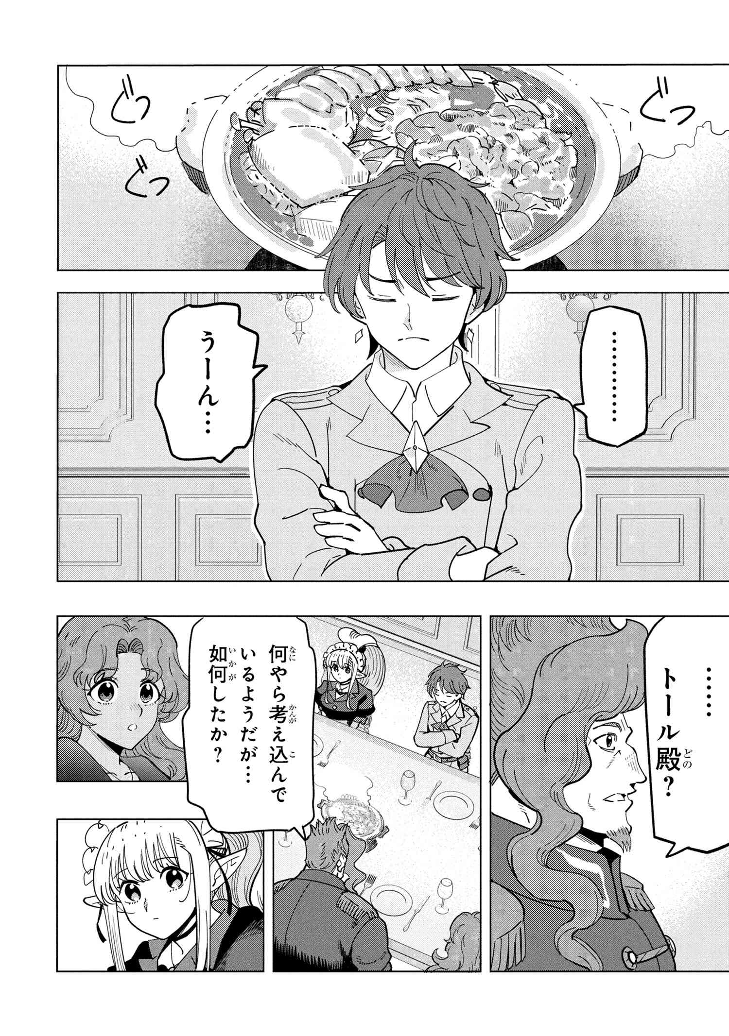 Nisemono no Renkinjutsushi Chap 18.1 - Next Chap 19.1