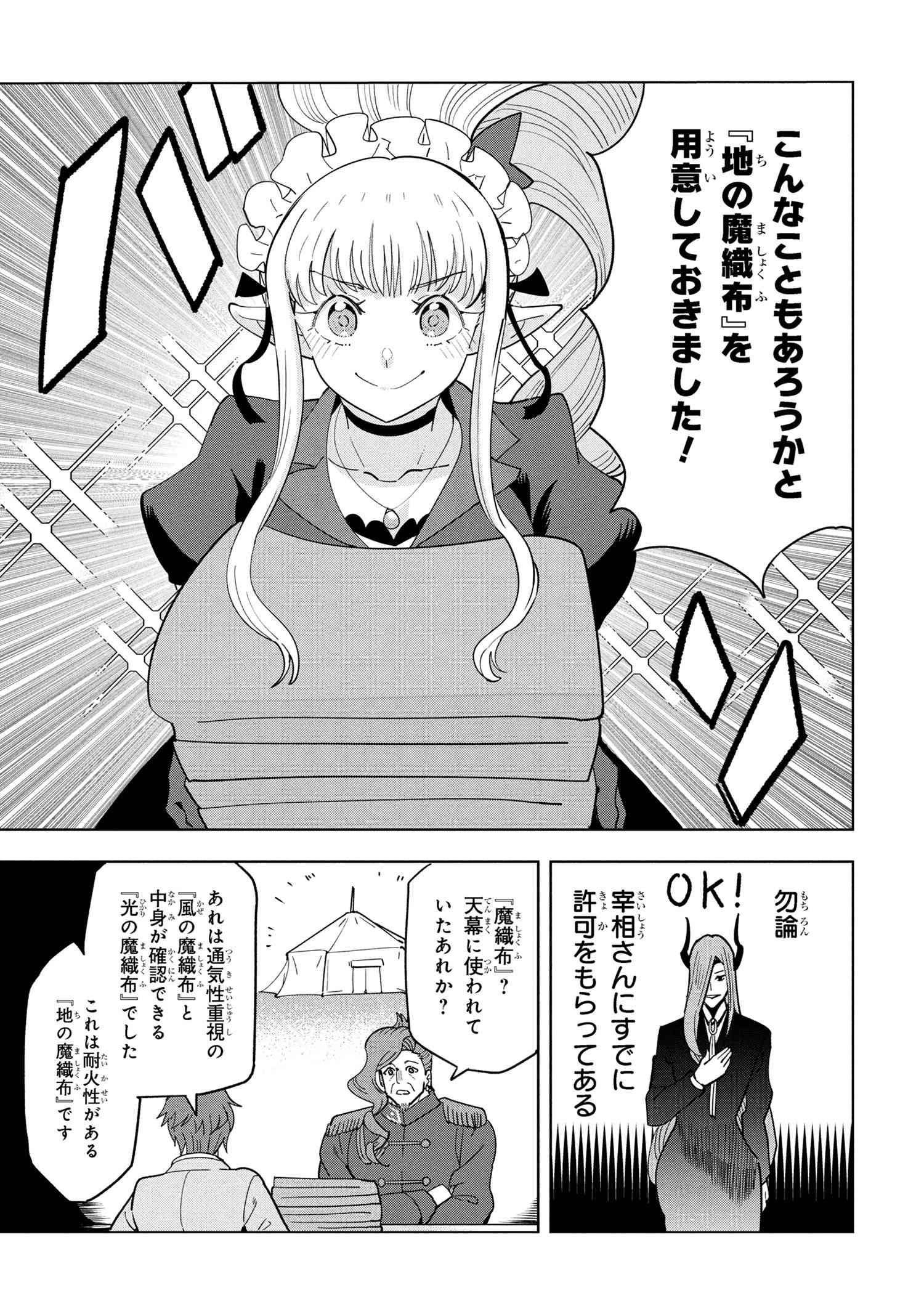 Nisemono no Renkinjutsushi Chap 18.2 - Next Chap 19.2